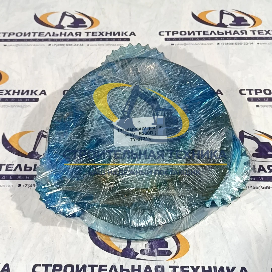 7Y-0731 — 1-я планетарная передача в сборе E330D ( 7Y-0731)