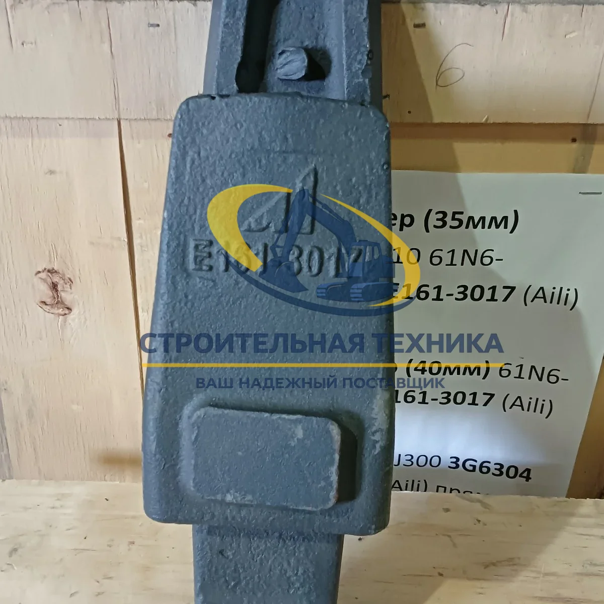 3G6304 — Адаптер J300 3G6304 (35mm) (Aili) прямая кромка
