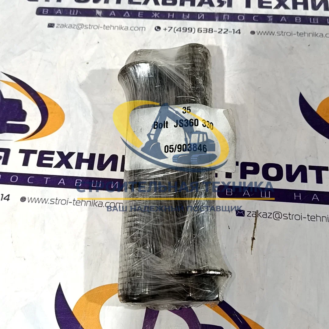 05/903846 — Болт 05/903846