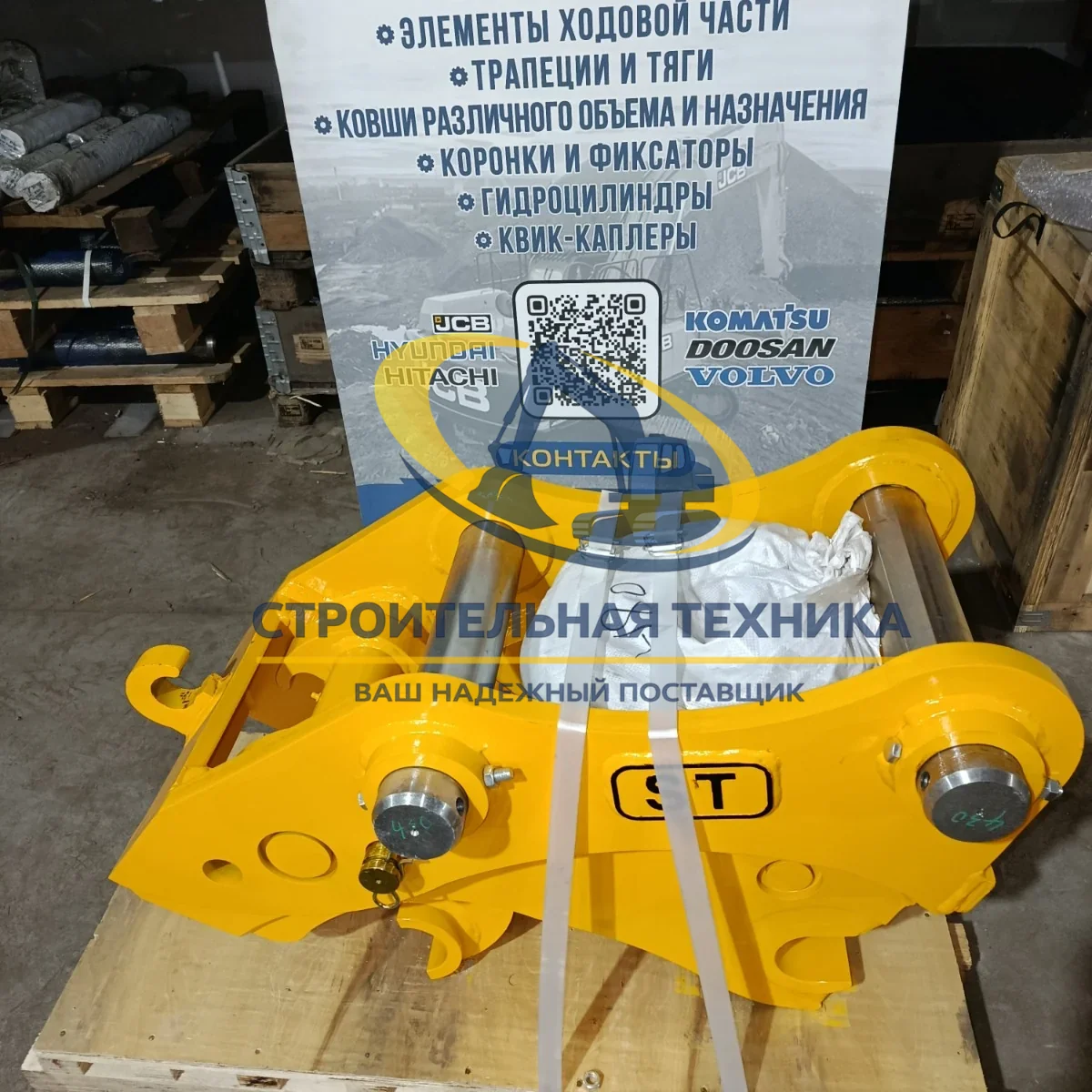 ST30208 — Быстросъемное устройство (квик-каплер гидравлический) на Komatsu PC200-7/PC220-7 ST (без гидролинии)
