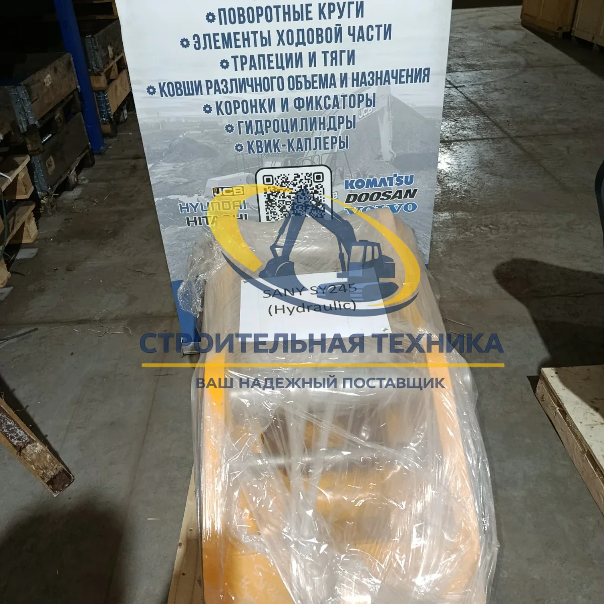 ST30232 — Быстросъемное устройство (квик-каплер гидравлический) на SANY SY245 ST