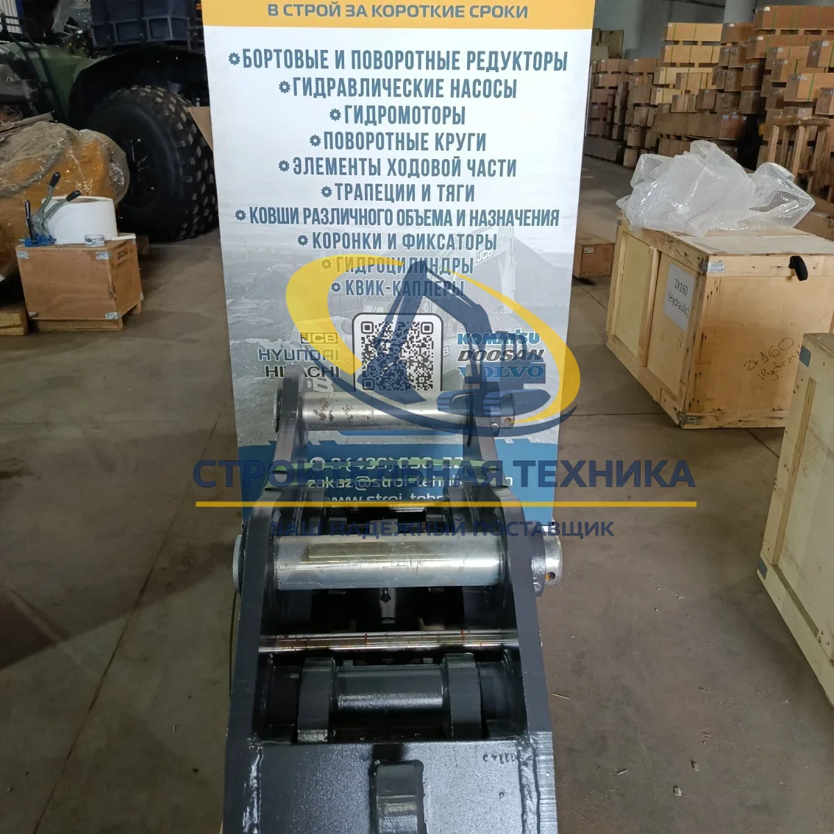 ST30234 — Быстросъемное устройство (квик-каплер гидравлический) на Volvo EC210 ST