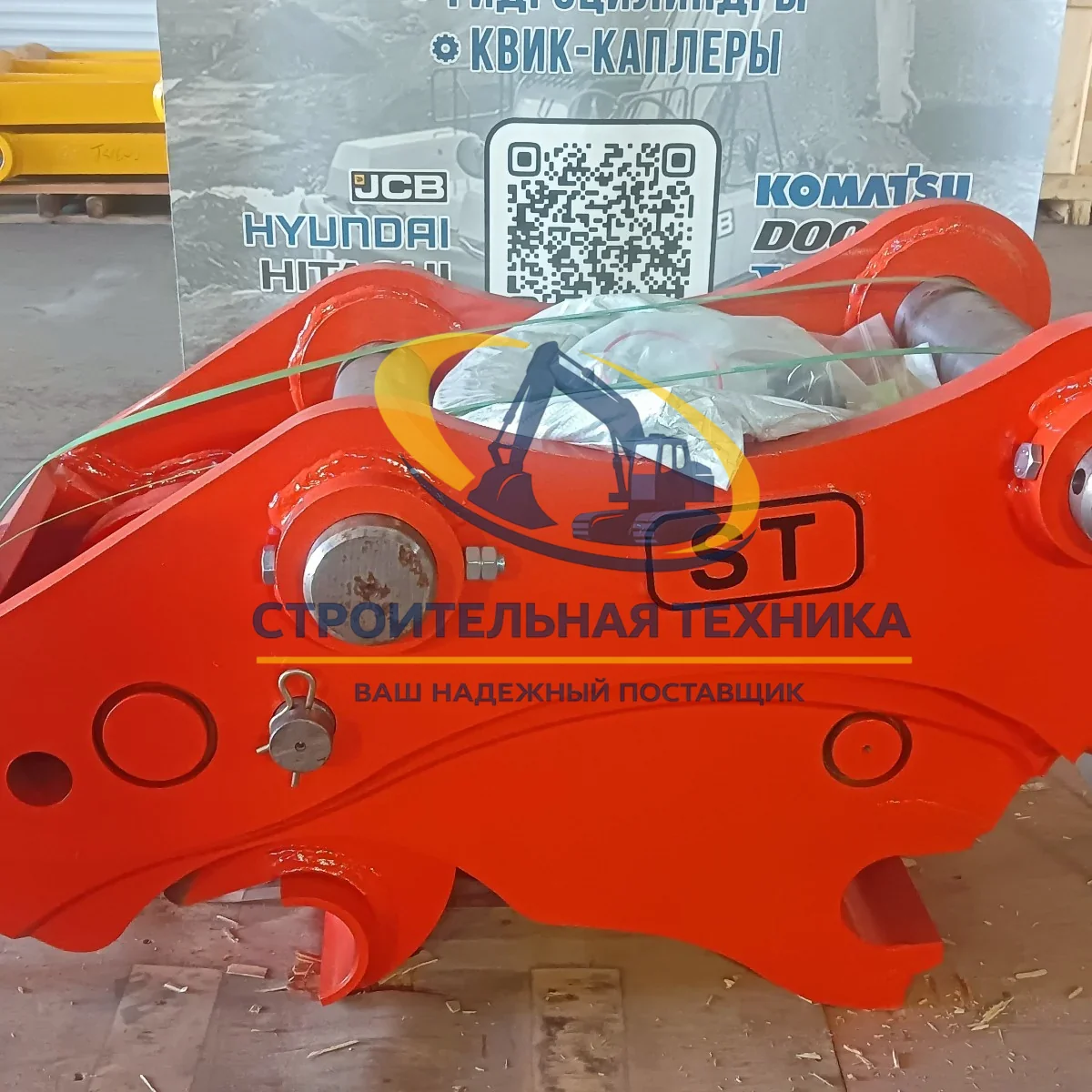 ST30248 — Быстросъемное устройство (квик-каплер гидравлический) на ZX200-3 ST