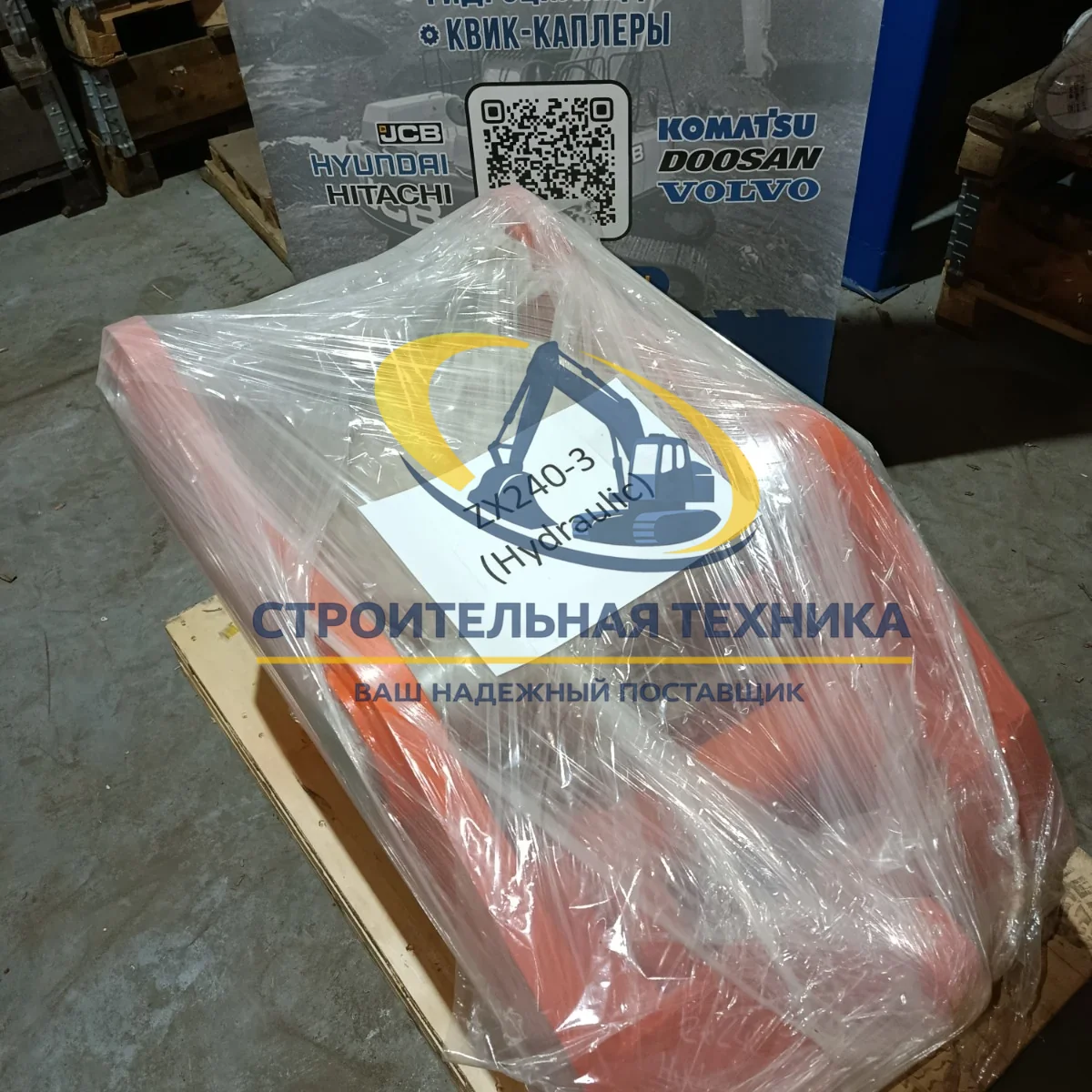 ST30249 — Быстросъемное устройство (квик-каплер гидравлический) на ZX240-3 ST