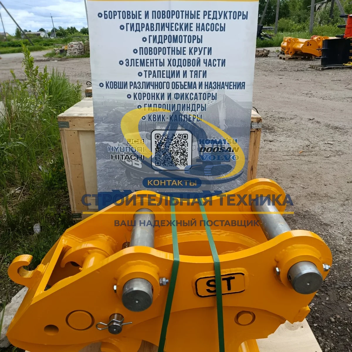 ST30266 — Быстросъемное устройство (квик-каплер механический) на JS160 ST
