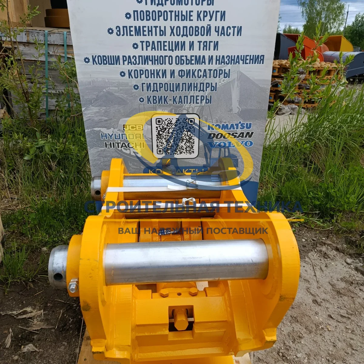 ST30267 — Быстросъемное устройство (квик-каплер механический) на JS220 ST