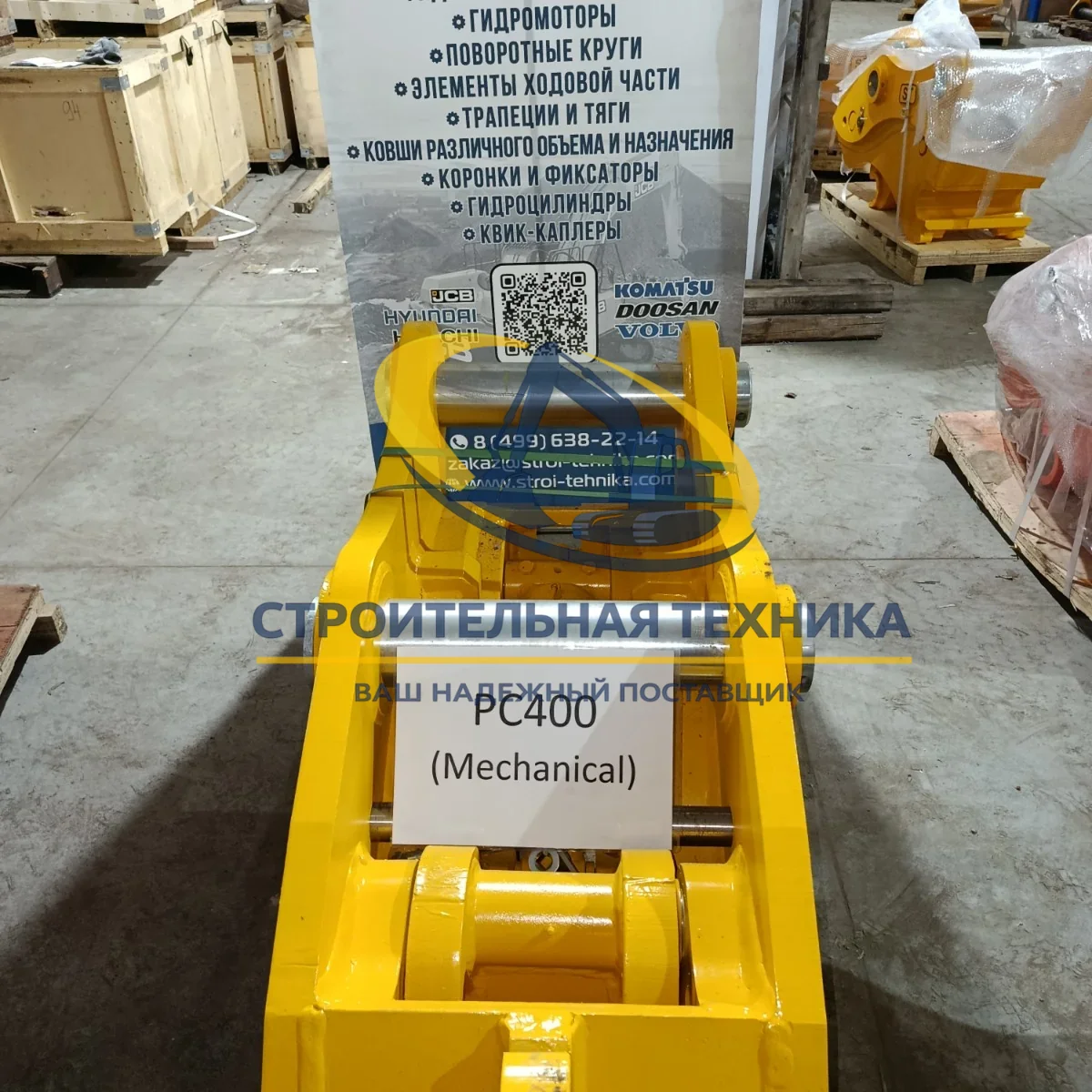ST30274 — Быстросъемное устройство (квик-каплер механический) на Komatsu PC400-7 ST