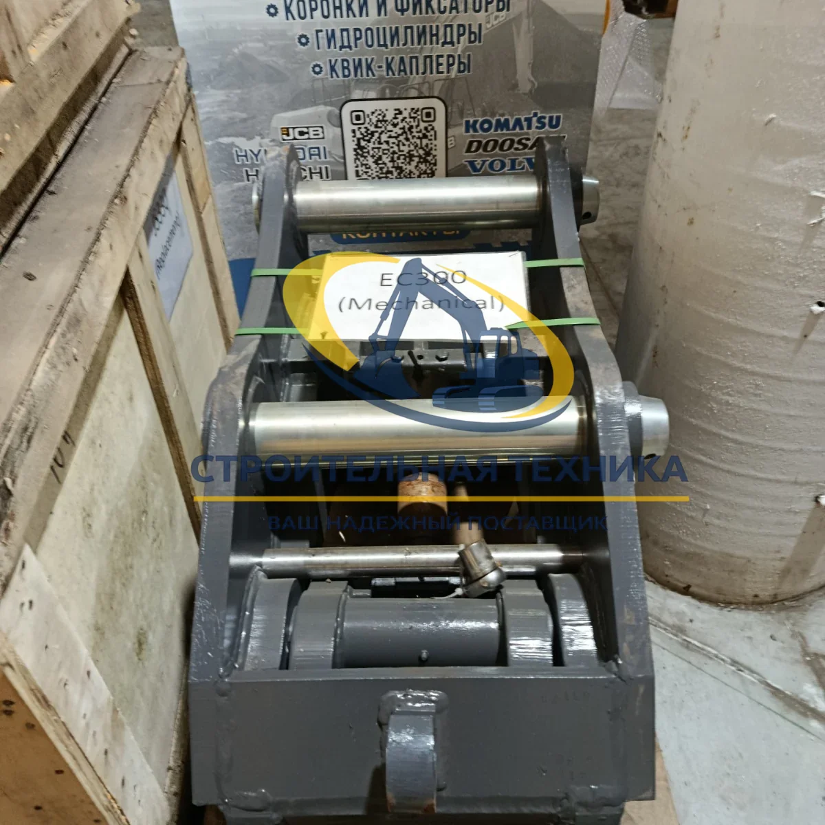 ST00085 — Быстросъемное устройство (квик-каплер механический) на Volvo EС300 ST