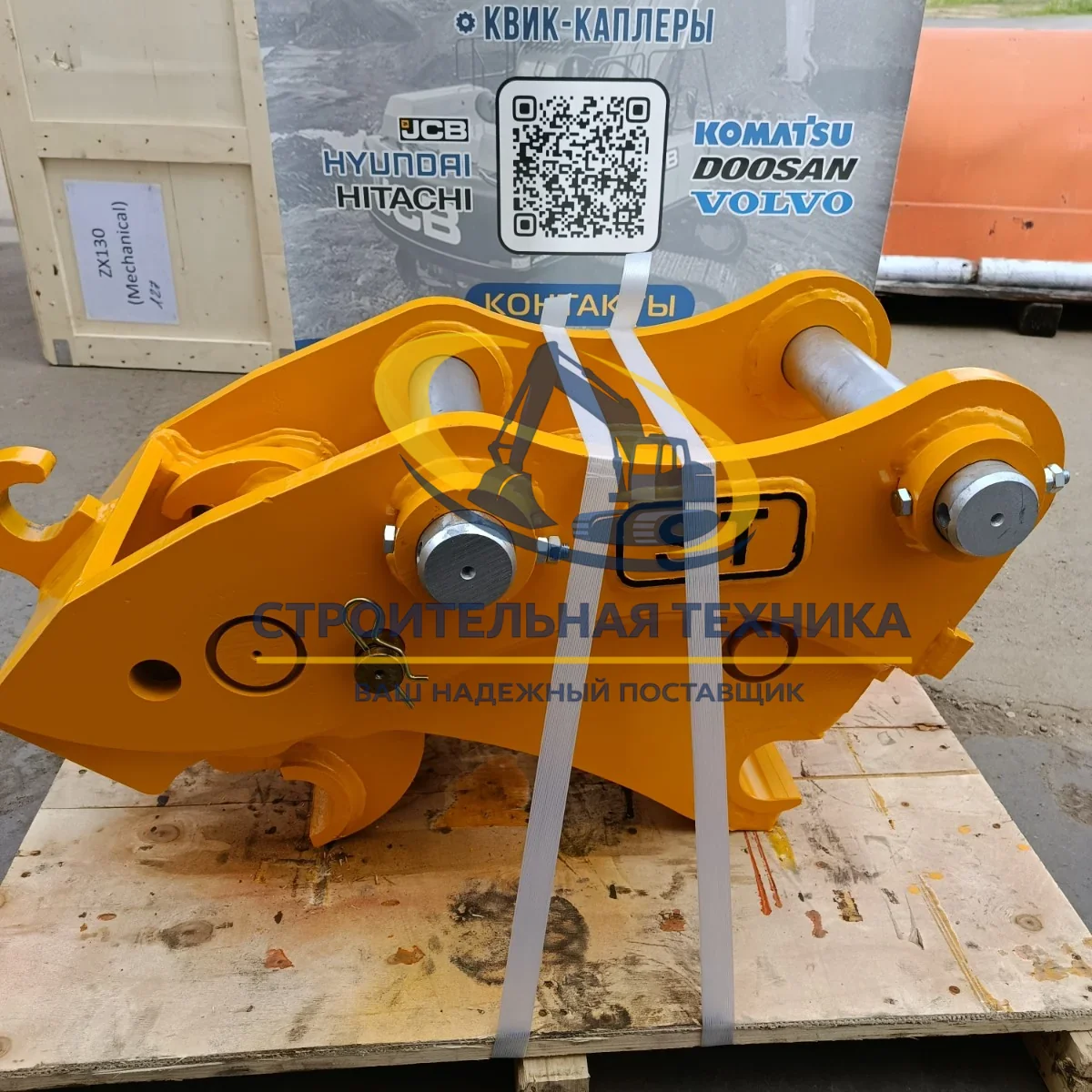 ST30304 — Быстросъемное устройство (квик-каплер механический) на ZX130W ST
