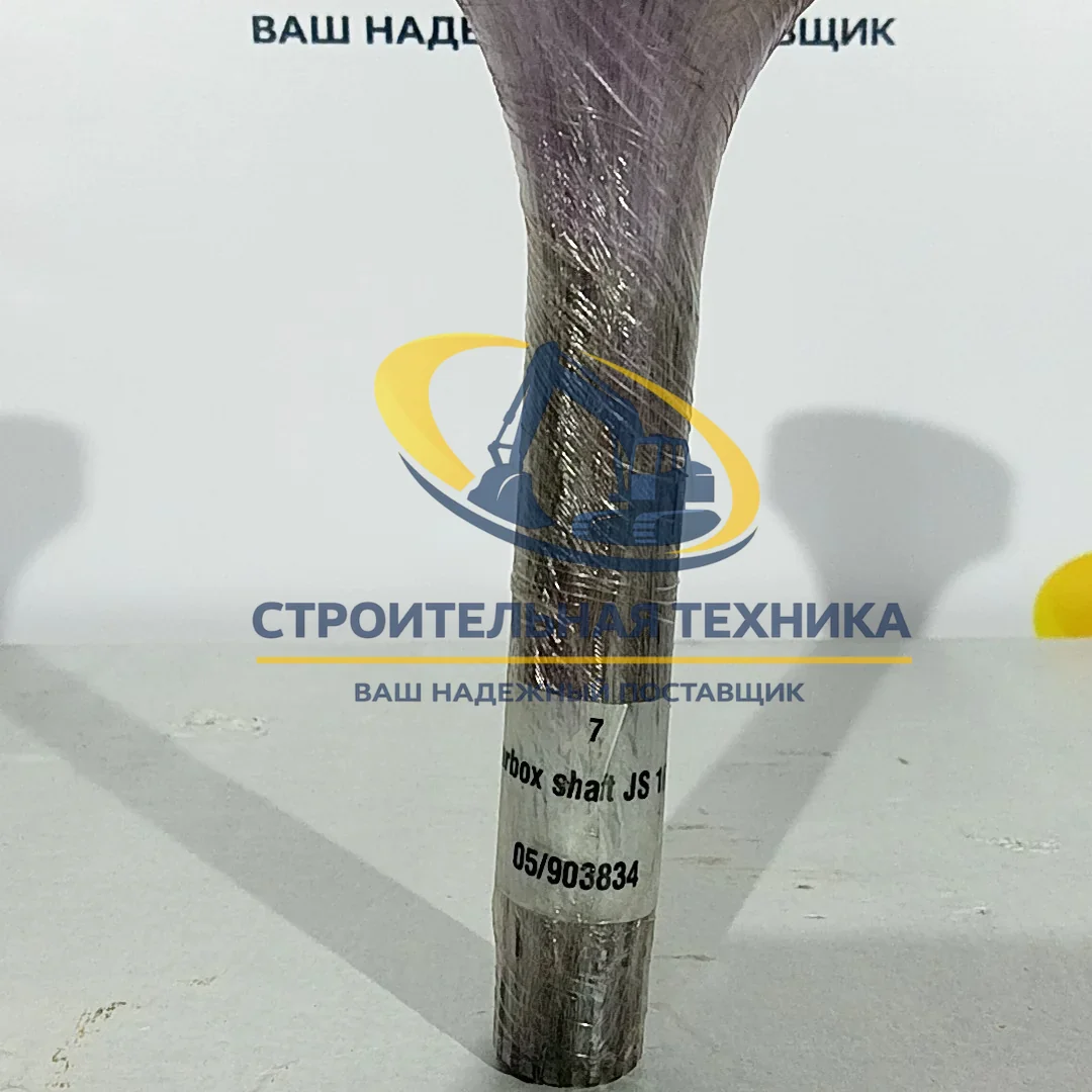 05/903834 — Вал редуктора JCB 160 (05/903834)