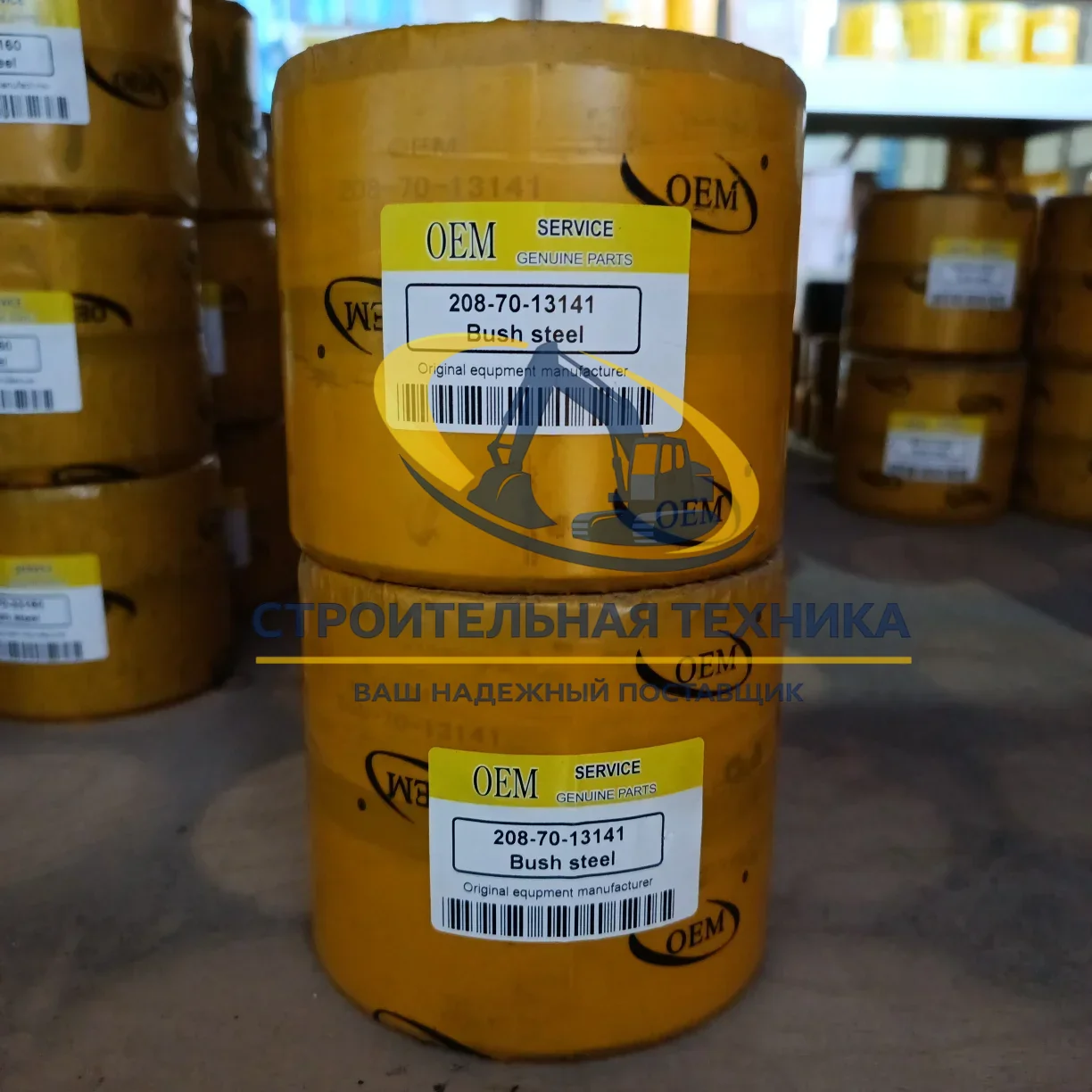 208-70-13141 — Втулка 208-70-13141 oem (рукоять-тяга)