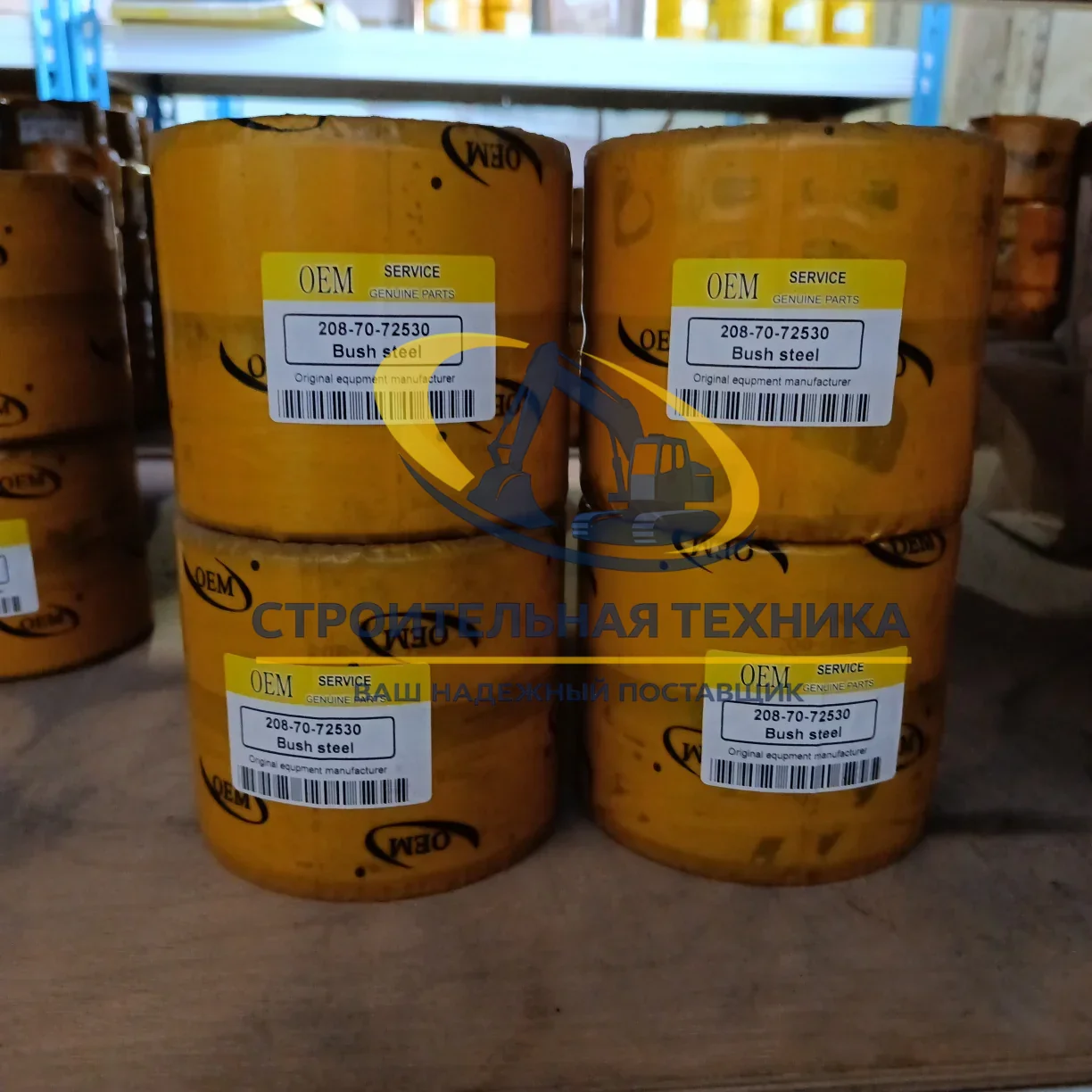 208-70-72530 — Втулка 208-70-72530 oem (ковш-тяга)