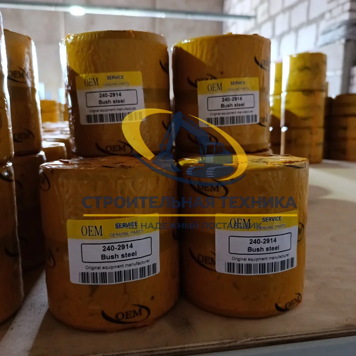 240-2914 — Втулка CAT 318, 319, 320C (240-2914) 80*95*100 (шток г/ц ковша)