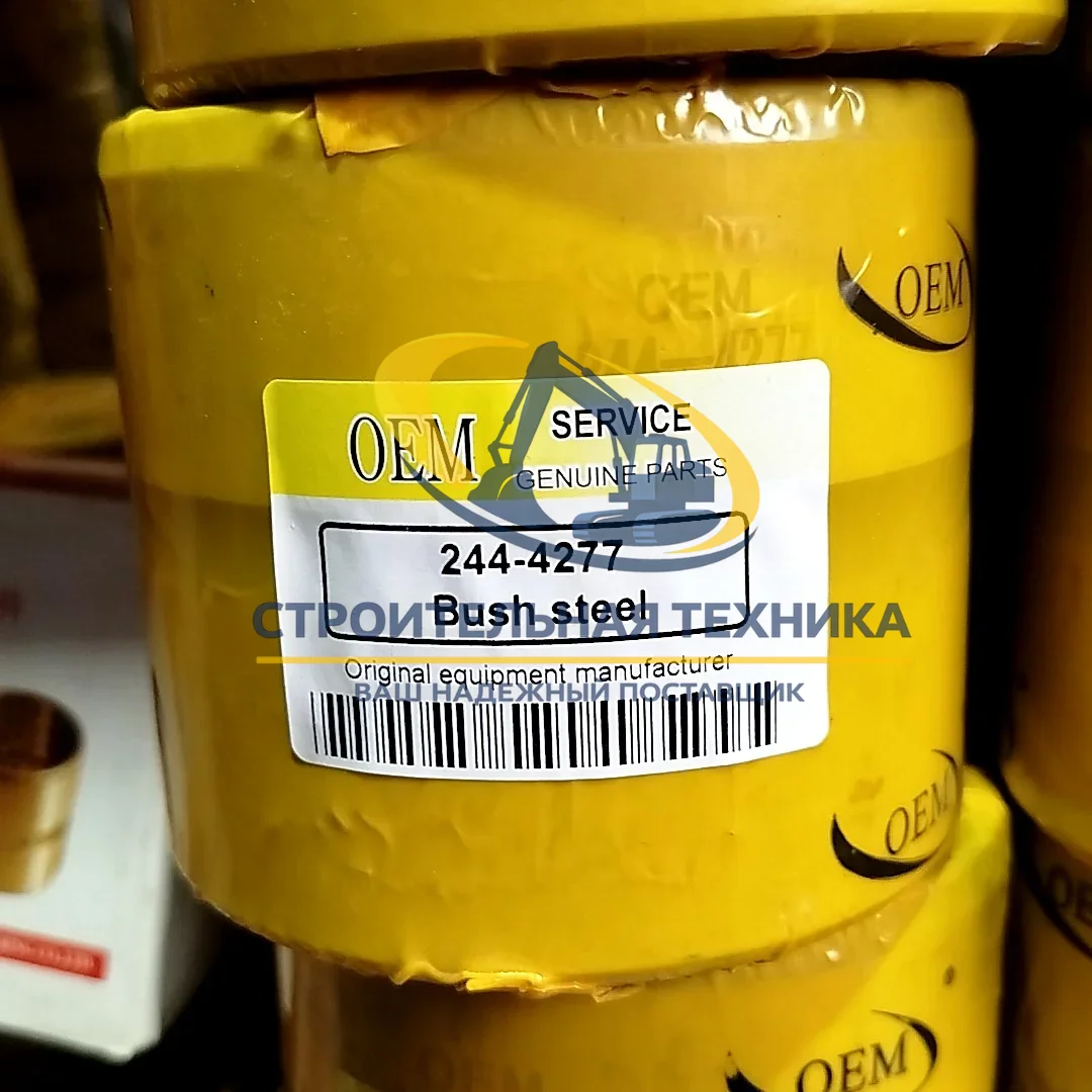 244-4277 — Втулка CAT 320 (244-4277) oem