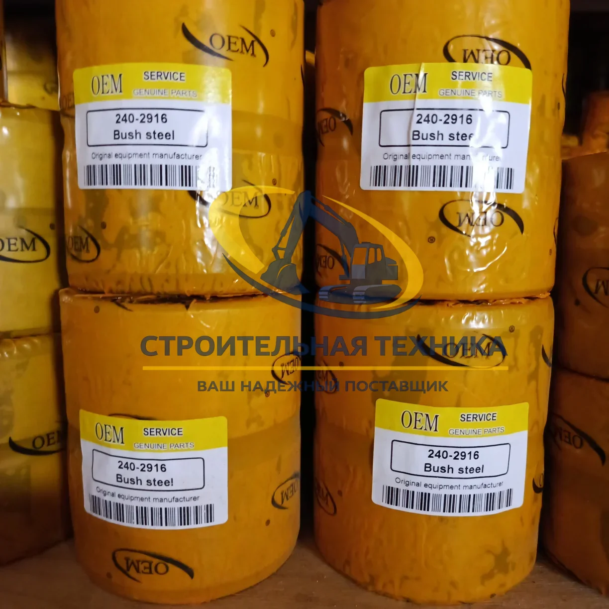 240-2916 — Втулка CAT 325 (240-2916) 80*95*110 oem