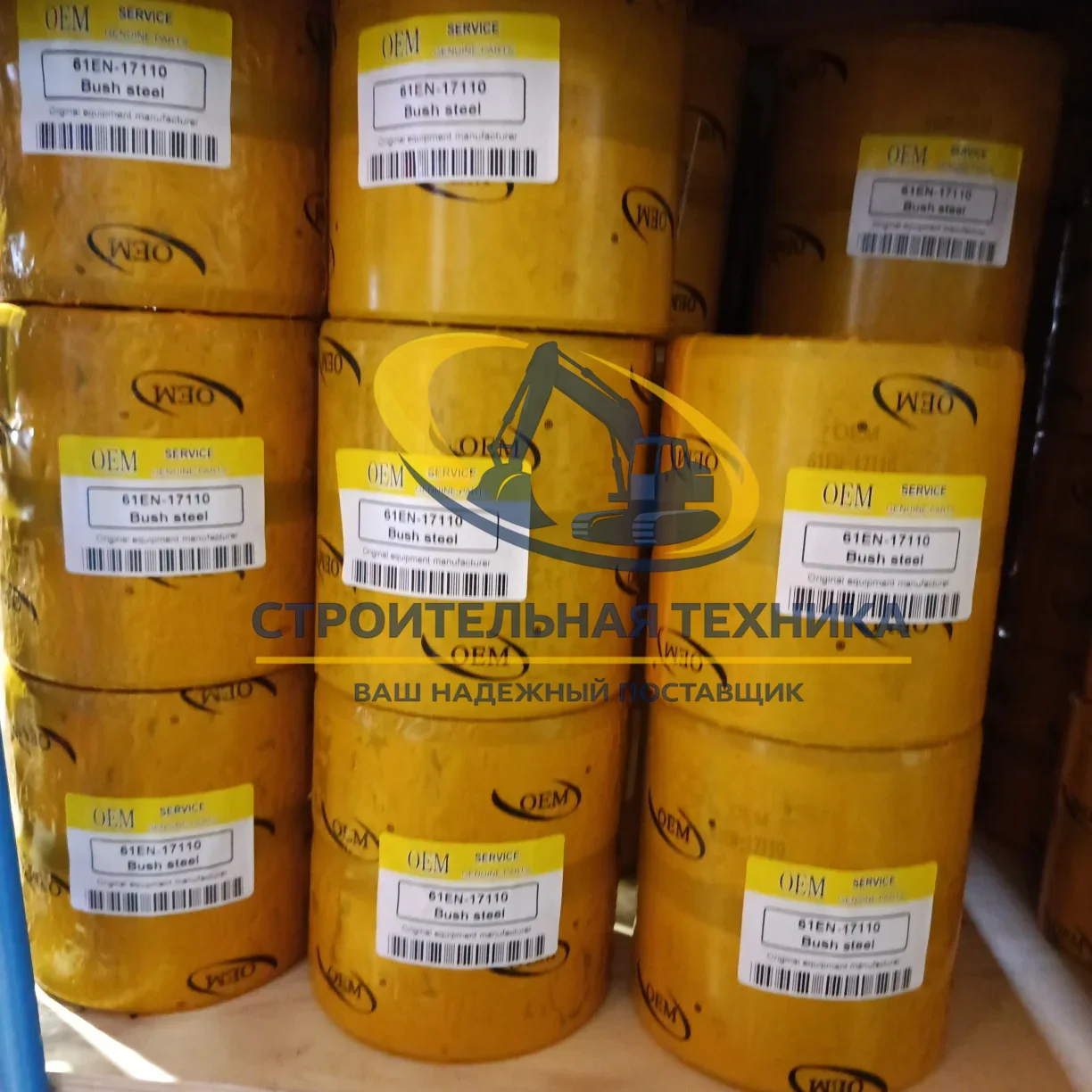61EN-17110/61EN-13370/61Q6-04090 — Втулка Hyundai R250/290LC-7 (61EN-17110/61EN-13370/61Q6-04090) oem