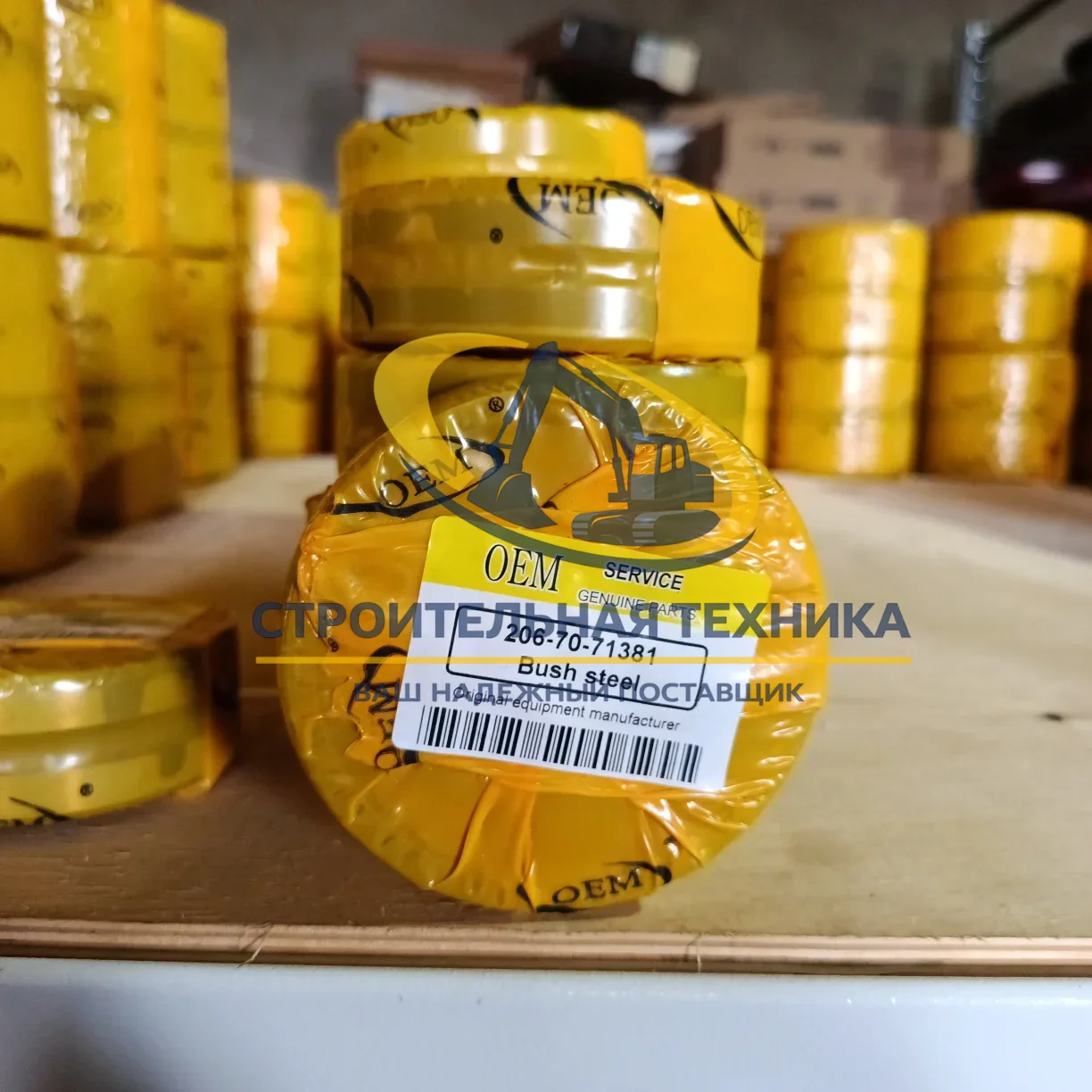 206-70-71381 — Втулка PC200/220-7 (206-70-71381) oem