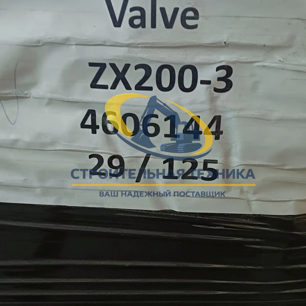 4606144 — Гидрораспределитель ZX200-3 4606144