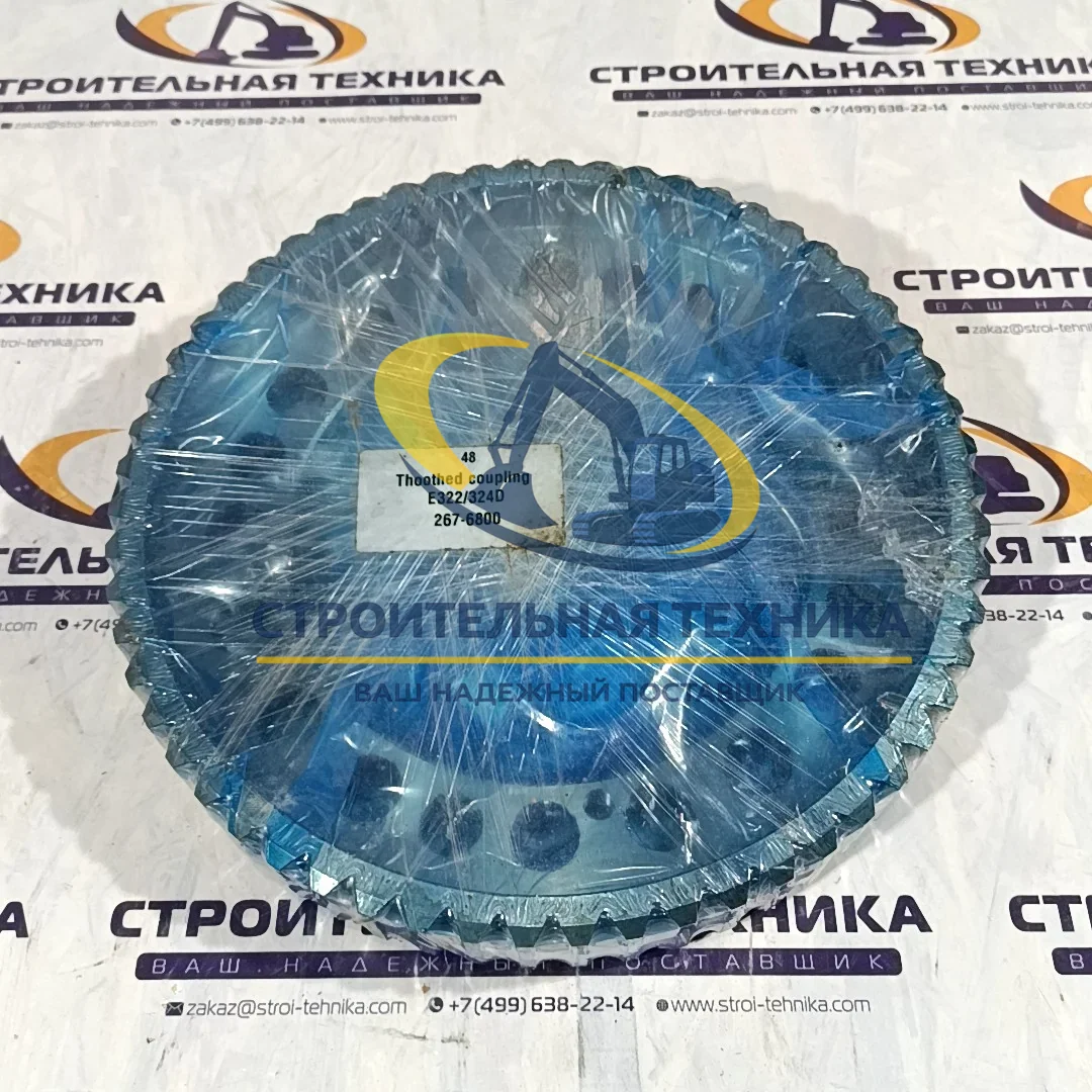 267-6800 — Зубчатая муфта E322/324D (267-6800)