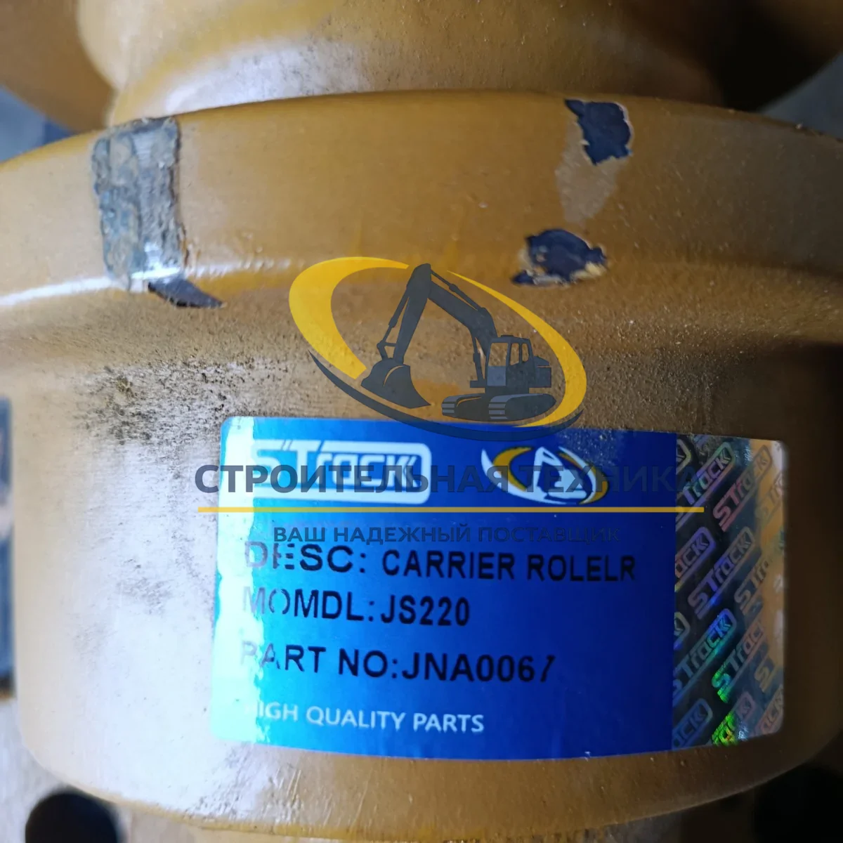 JNA0067 — Каток поддерживающий JCB220 (JNA0067) STrack