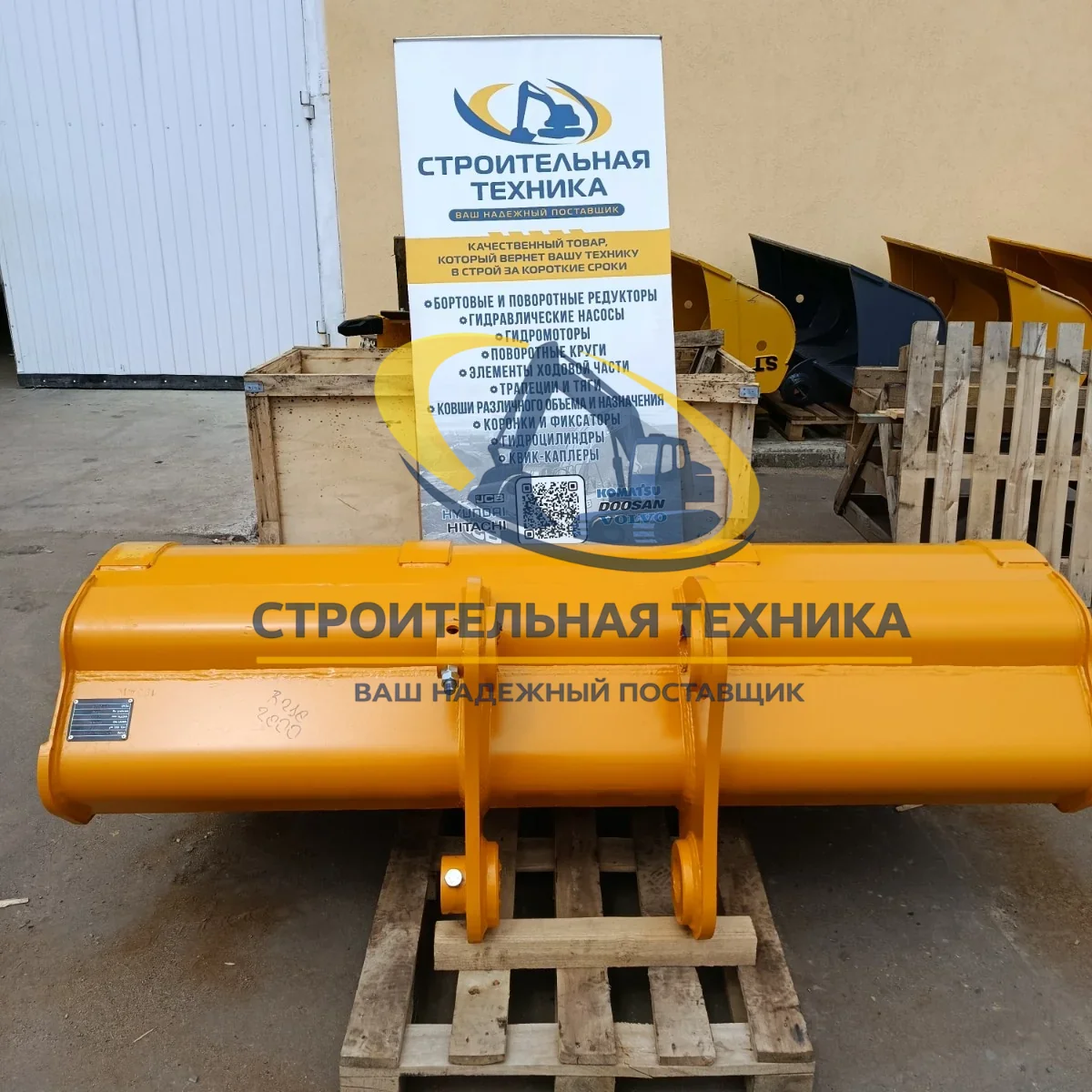 ST30911 — Ковш планировочный для Hyundai R210 (0,72m3) ширина 2000мм. (ST1)