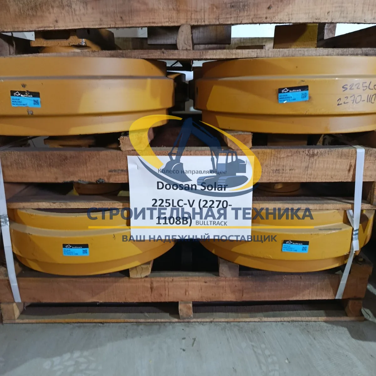 2270-1108B — Колесо направляющее Doosan Solar 225LC-V (2270-1108B) BULLTRACK
