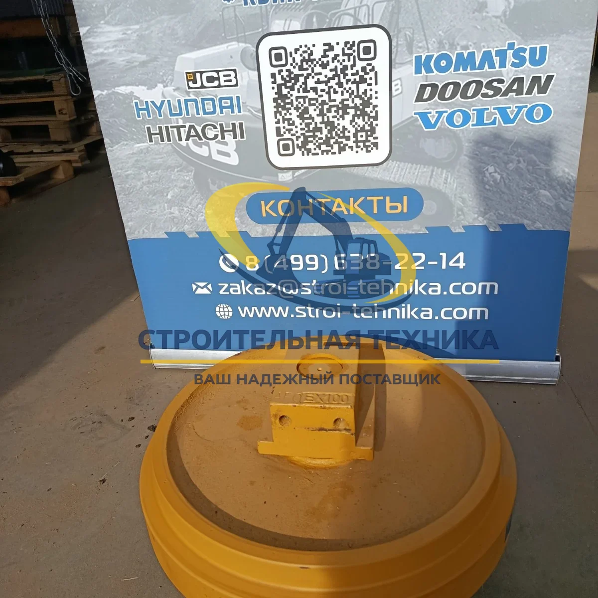 9092973 — Колесо направляющее Hitachi ZX120 (9092973) STrack