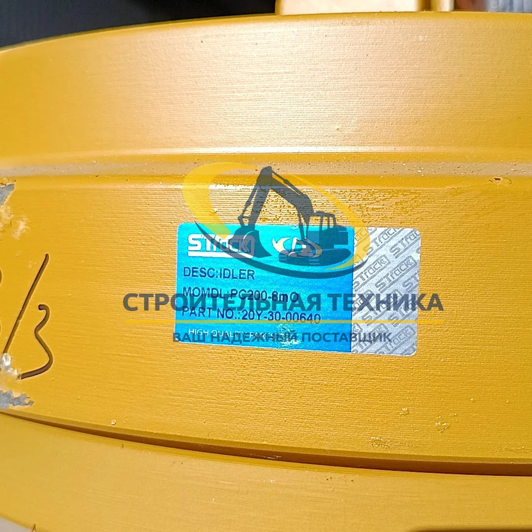 20Y-30-00640 — Колесо направляющее Komatsu PC200-8MO (20Y-30-00640) STrack