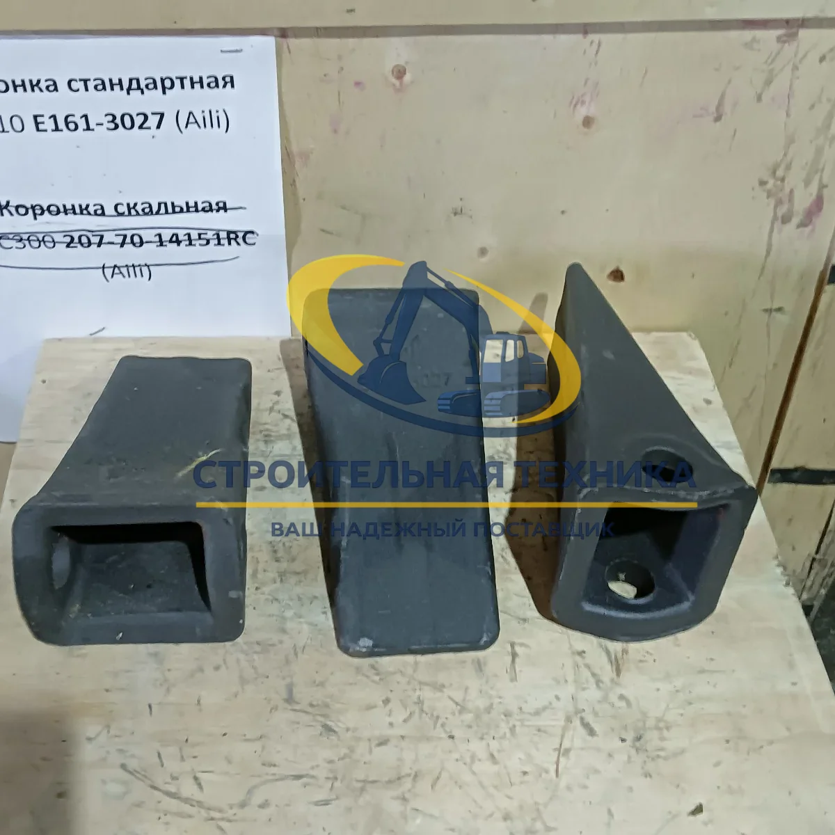 E161-3027 — Коронка стандартная R210 E161-3027 (Aili)