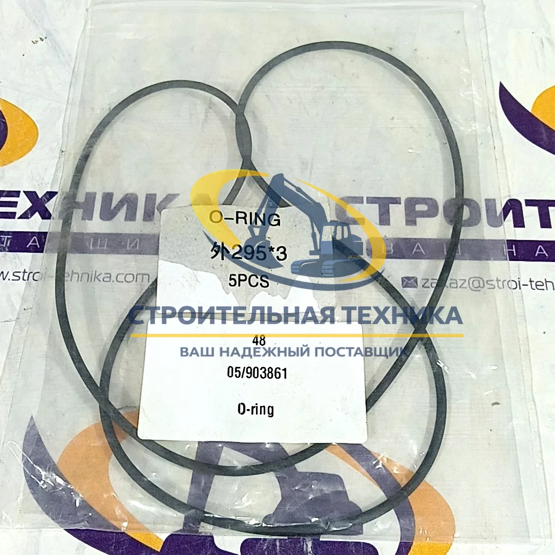 05/903861 — О-кольцо 05/903861
