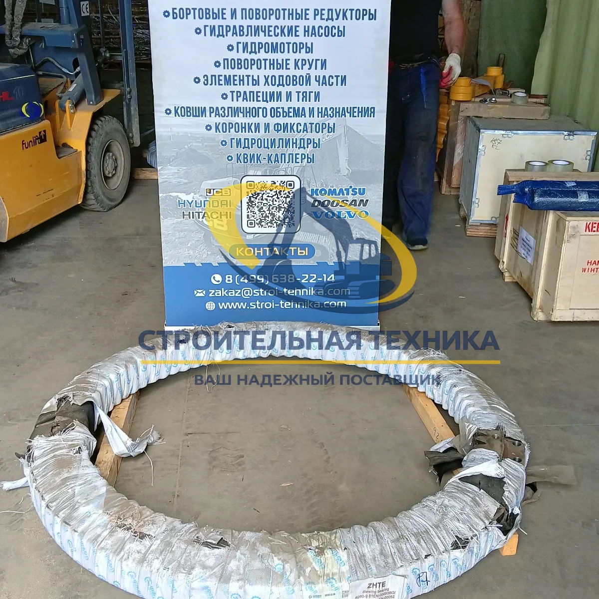 81EN-00052 — Опорно-поворотный круг R250LC-7, 81EN-00052