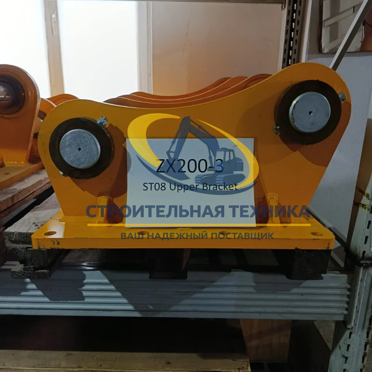 ST08 — Плита вибротрамбовки ST08 (ZX200-3)