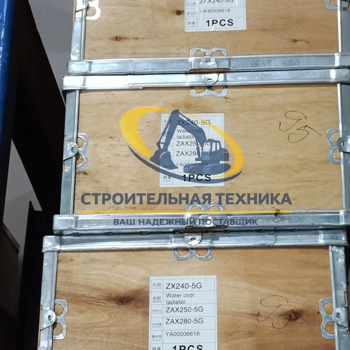 YA00006618 — Радиатор охлаждения водяной ZX240-5G/ZX250-5G/ZX280-5G (YA00006618)