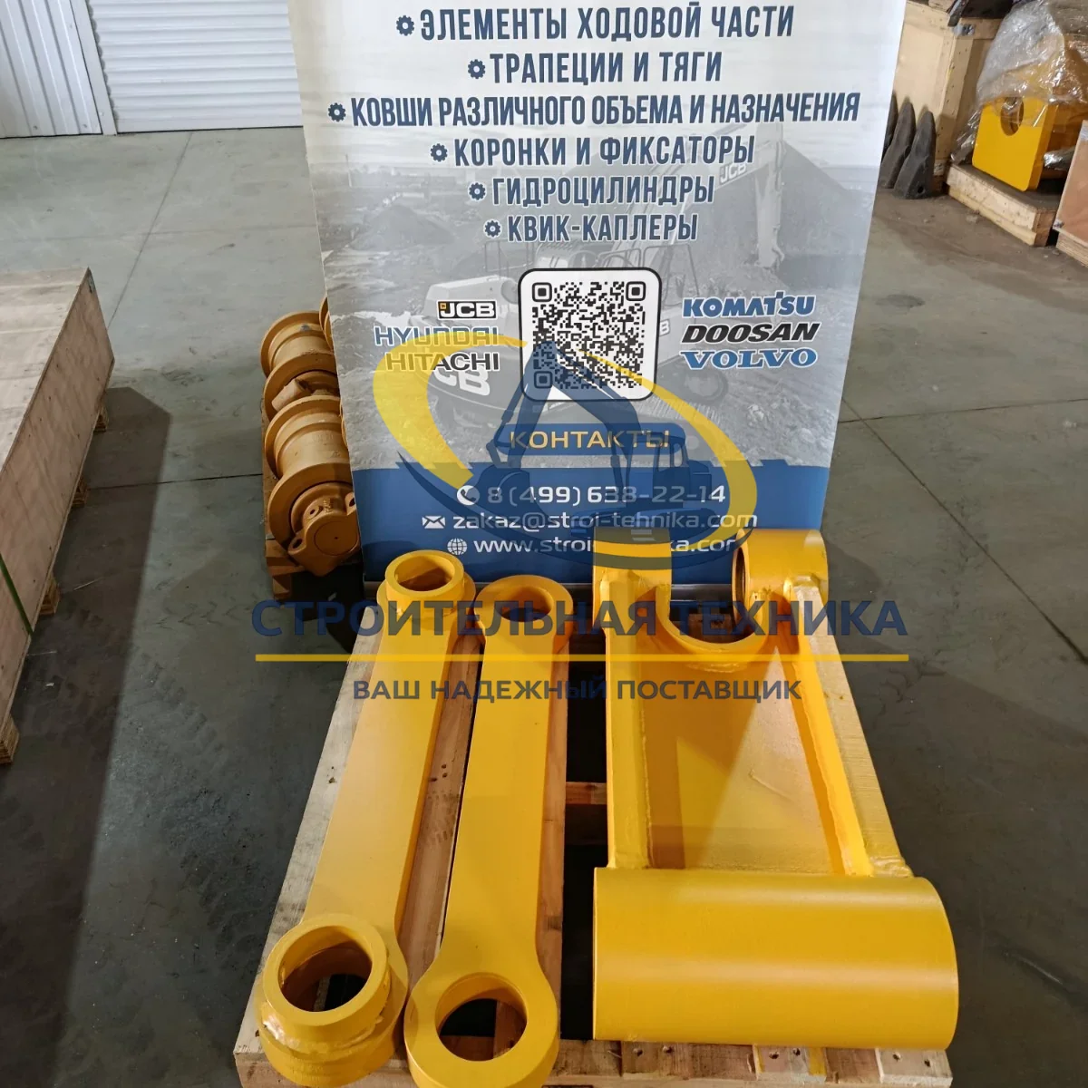 208-70-00121 — Трапеция ковша PC400-7, 208-70-00121 (TQ)