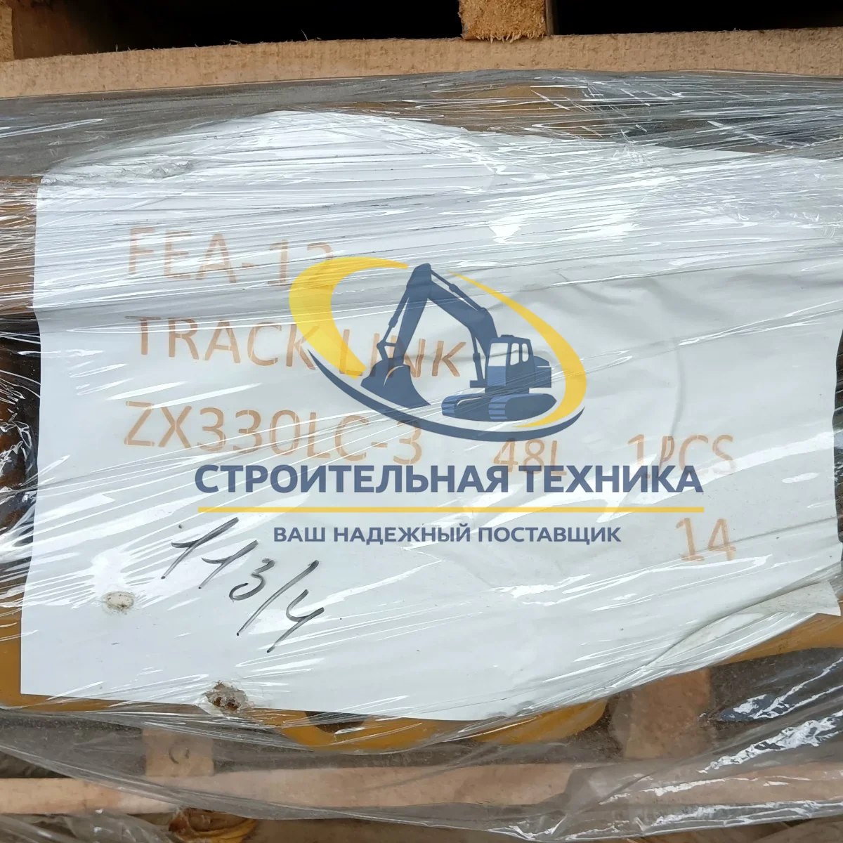 9167840 — Цепь гусеничная, 48зв., ZX330LC-3, 9167840 М22,5 STrack