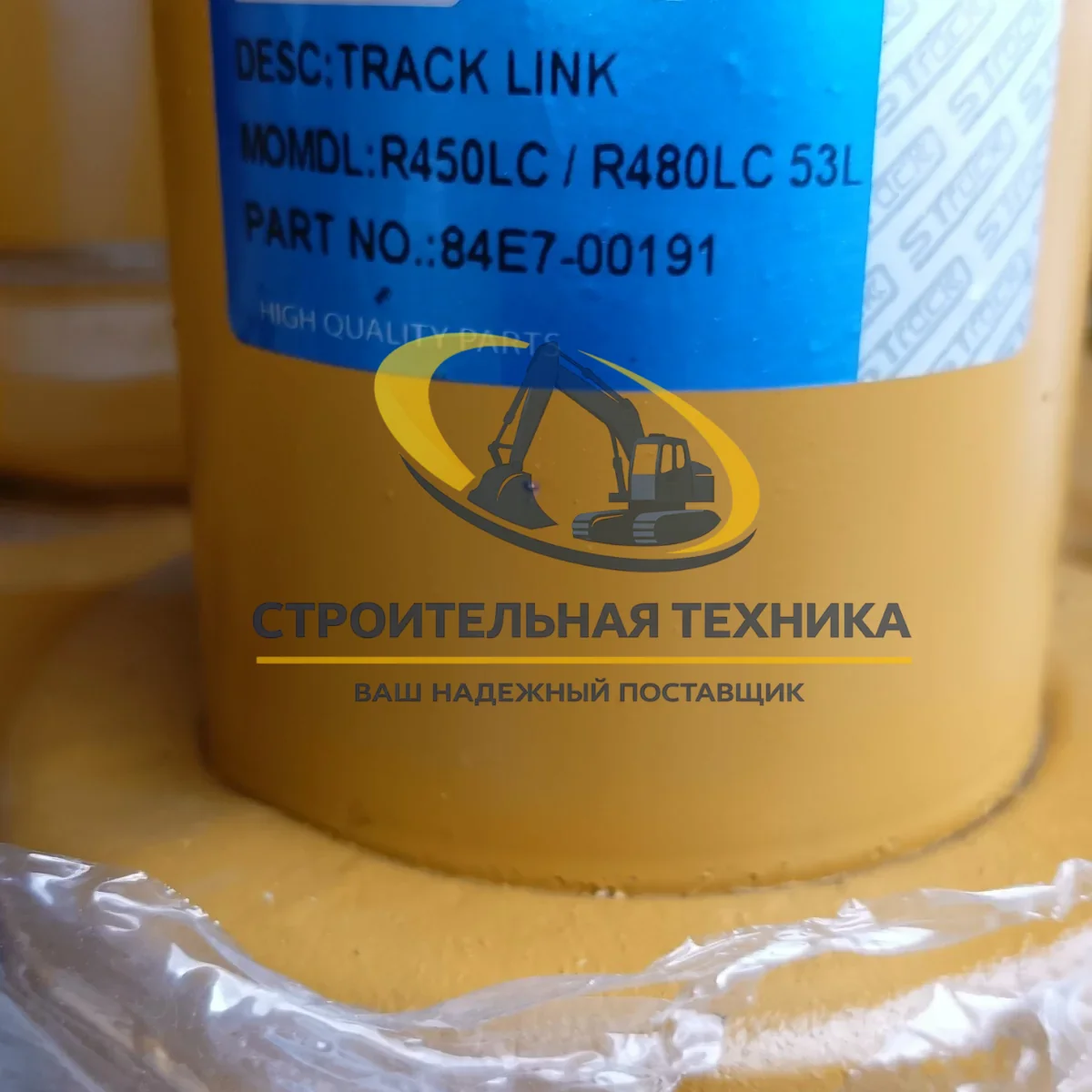 84E7-00191 — Цепь гусеничная, 53зв., Hyundai R450LC/R480LC, 216мм,М22 (84E7-00191) STrack