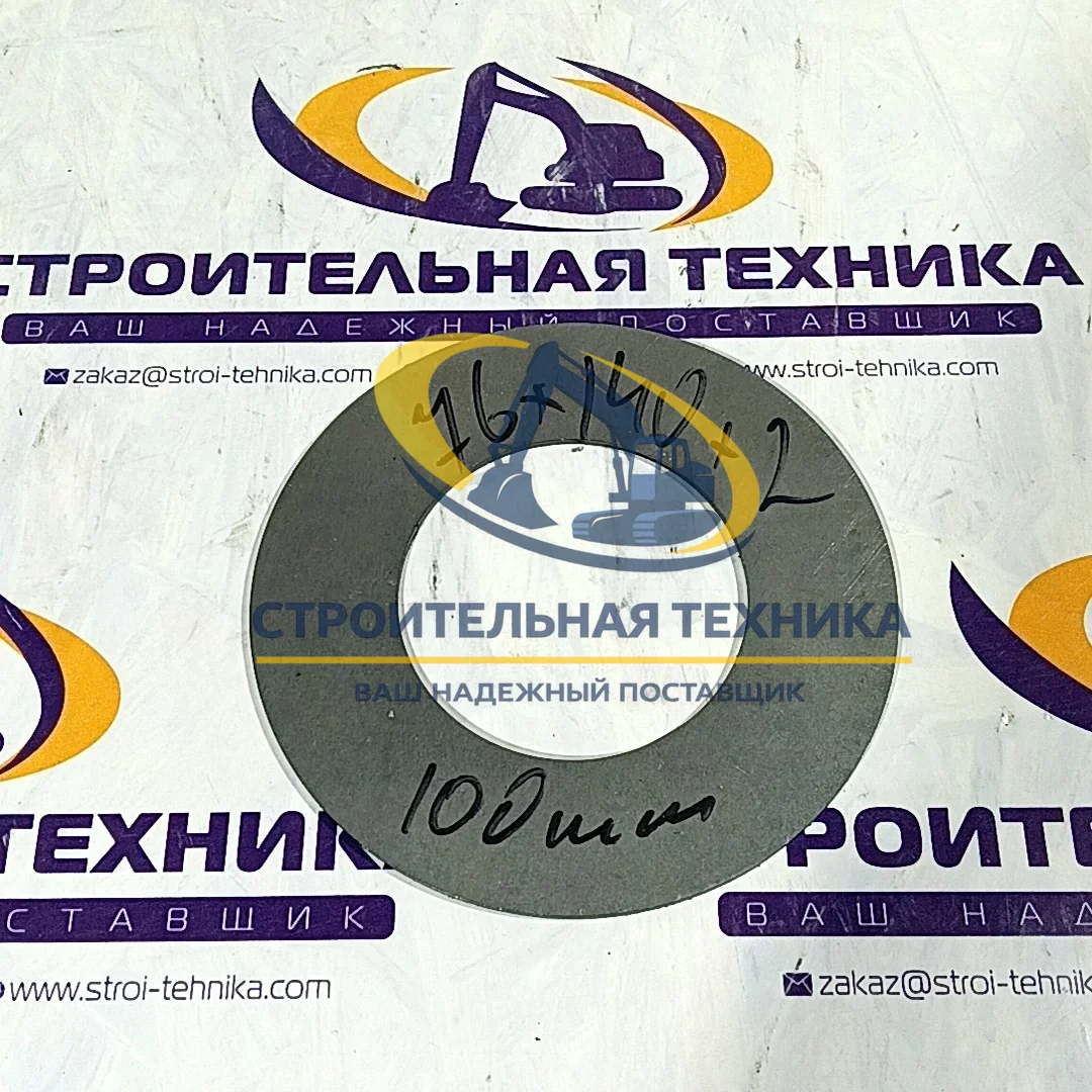 76*140*1мм — Шайба 76*140*1мм