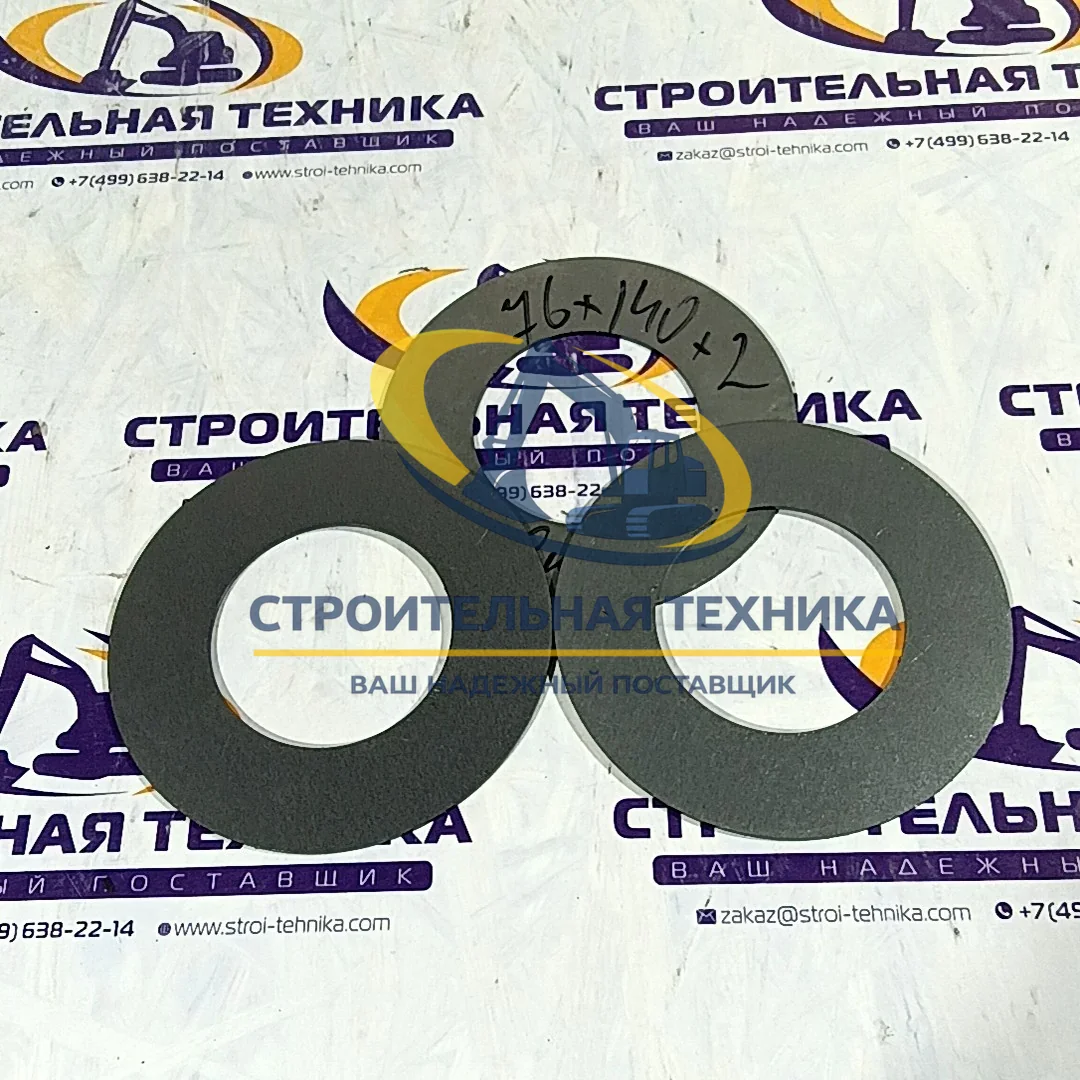 76*140*2 — Шайба 76*140*2мм