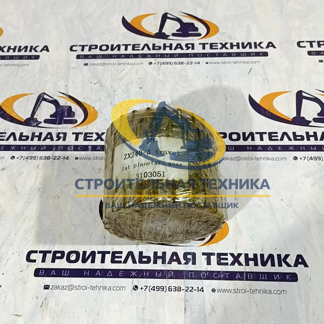 3103051 — Шестерня 1-й планетарной передачи ZX240-3 (3103051)