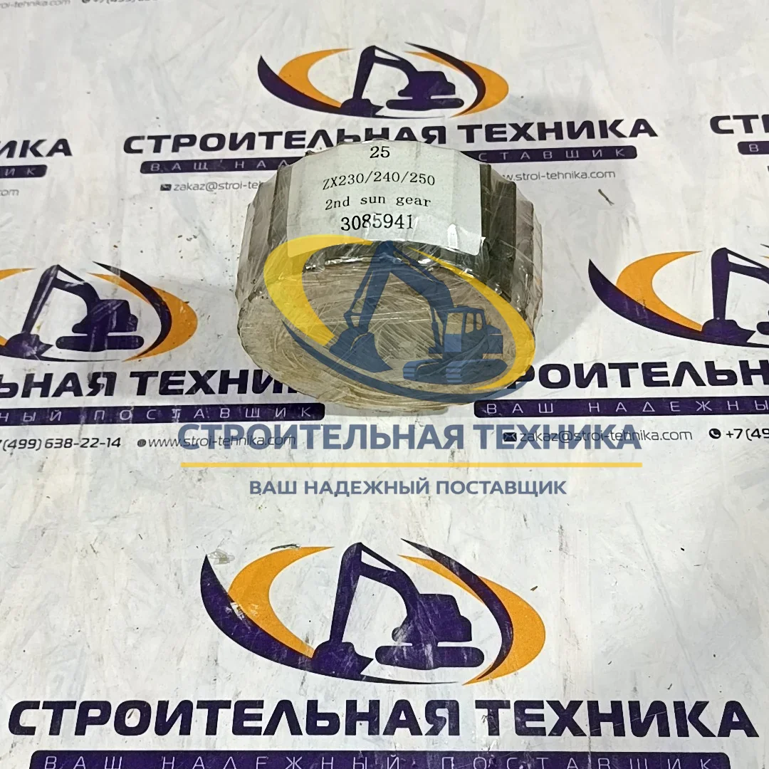 3085941 — Шестерня солнечная 2й ступени ZX230/240/250 (3085941)