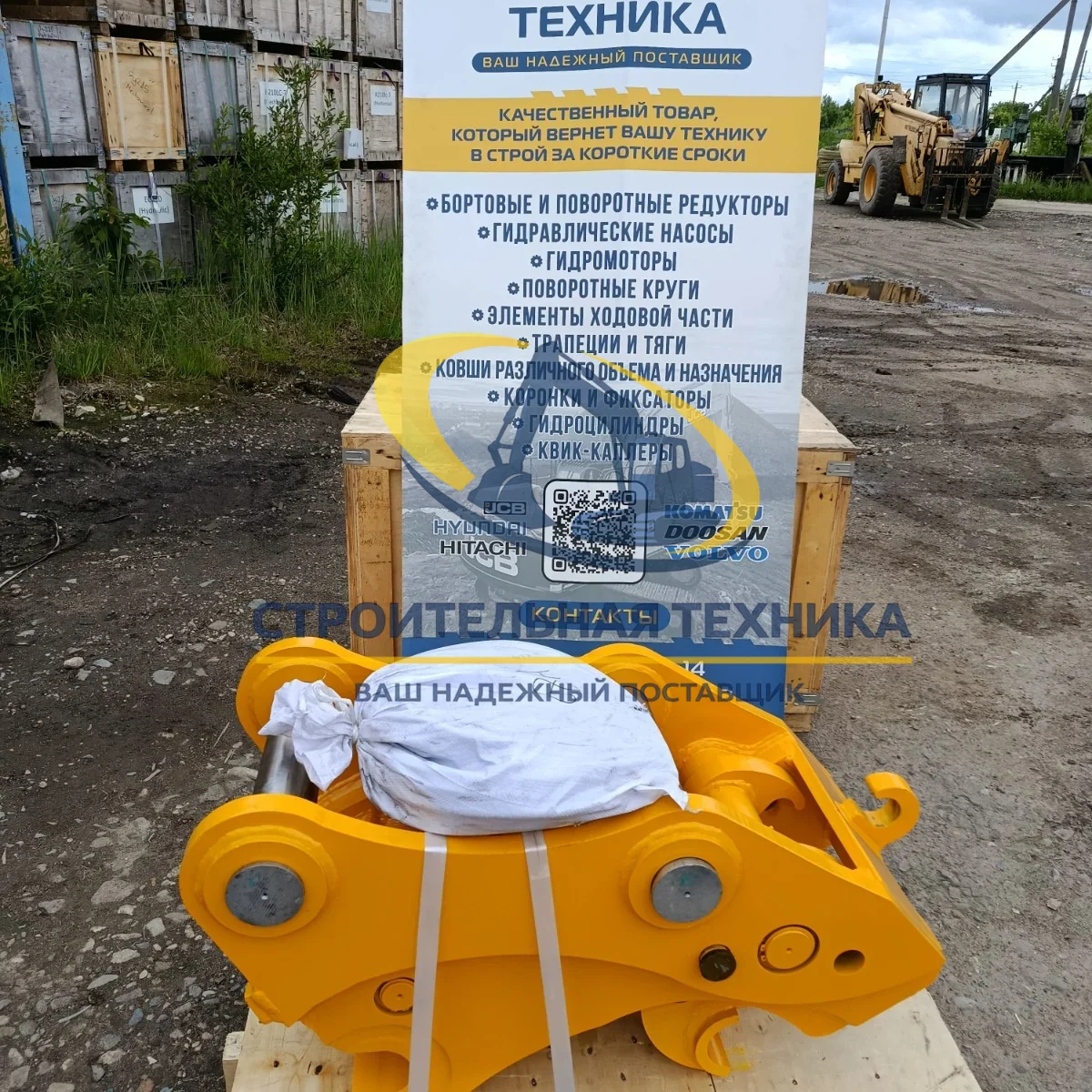 ST30216 — Быстросъемное устройство (квик-каплер гидравлический) на LiuGong CLG922E ST