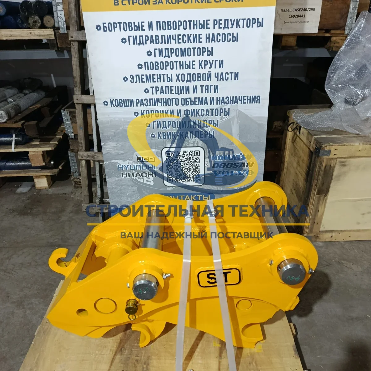 ST30271 — Быстросъемное устройство (квик-каплер механический) на Komatsu PC200-7/PC220-7 ST