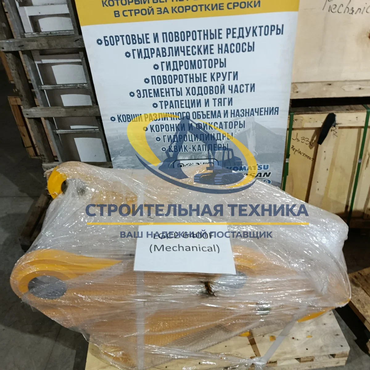 ST30278 — Быстросъемное устройство (квик-каплер механический) на LGCE 6400F ST