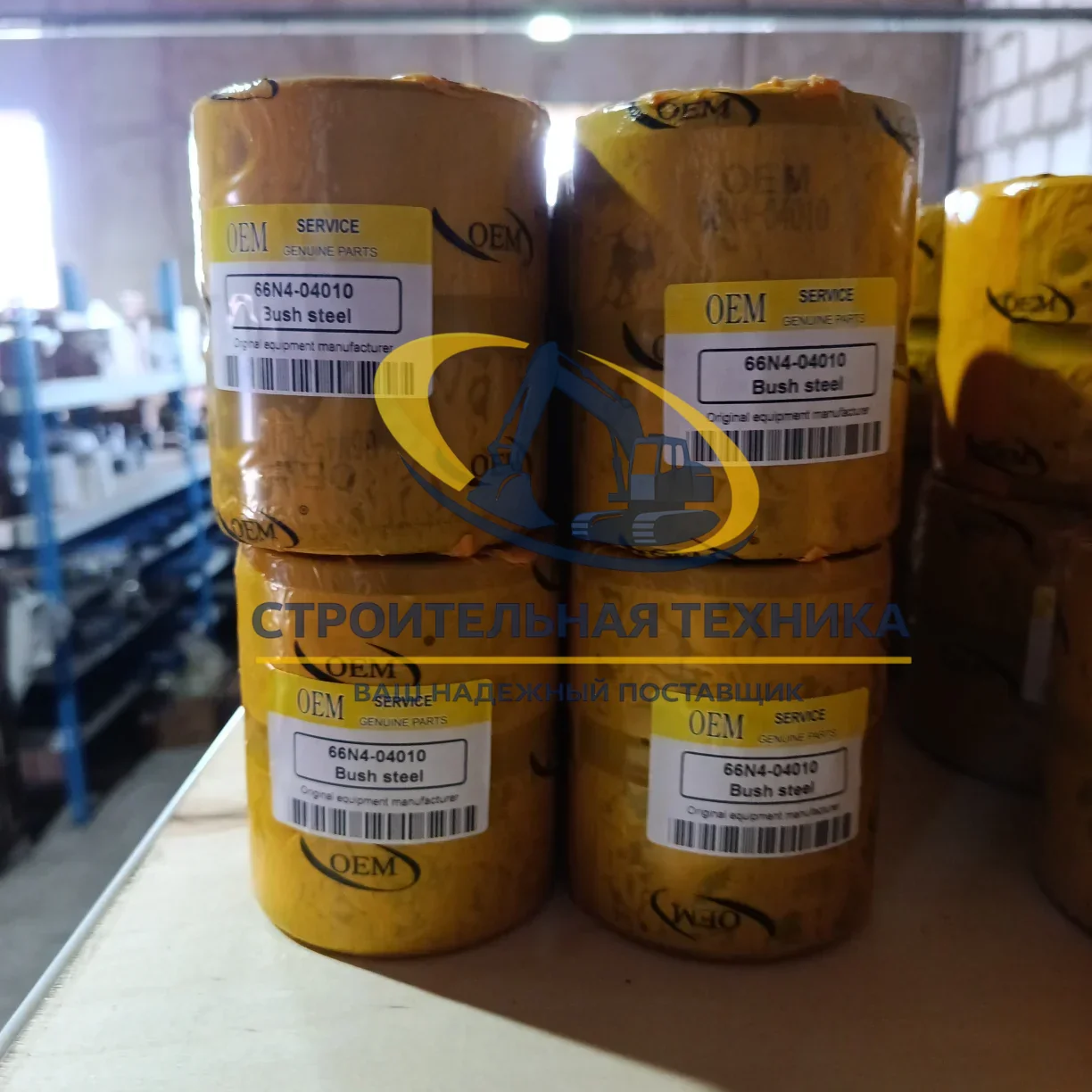 66N4-04010 — Втулка 66N4-04010