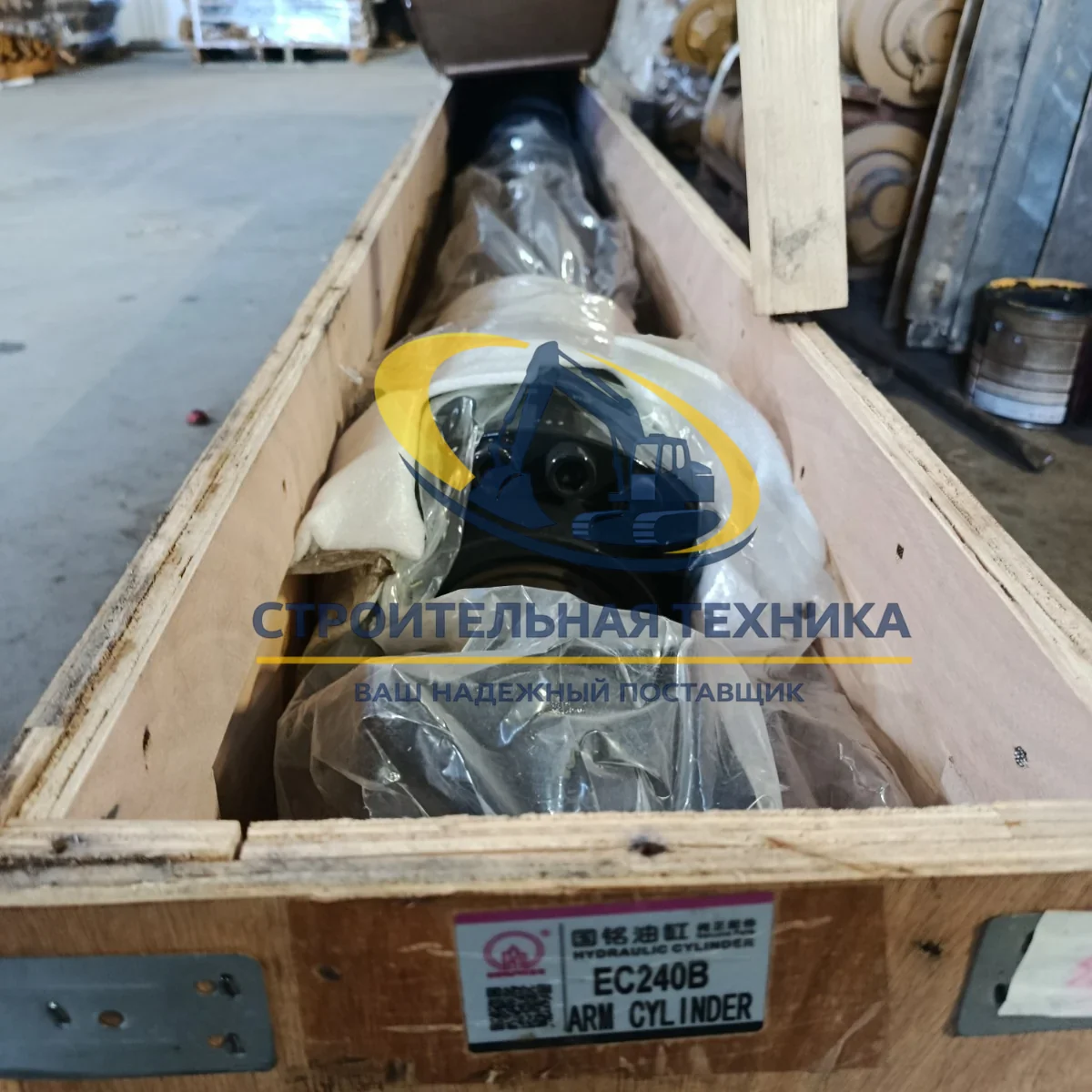 14514833,14514833,14523665,14523666 — Гидроцилиндр ковша EC240B 14514833,14514833,14523665,14523666 (GM)