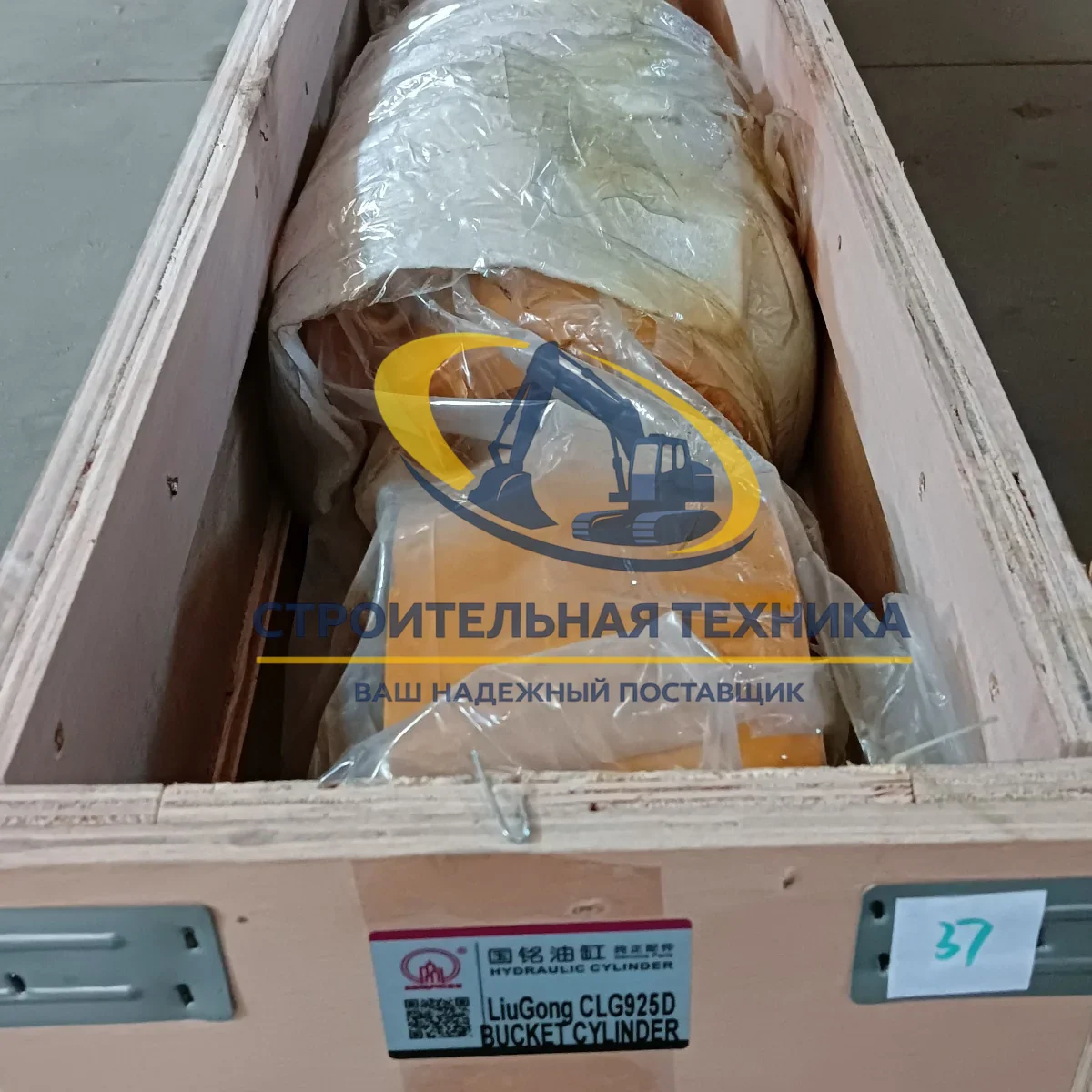 ST00475 — Гидроцилиндр ковша LiuGong CLG925D (GM)