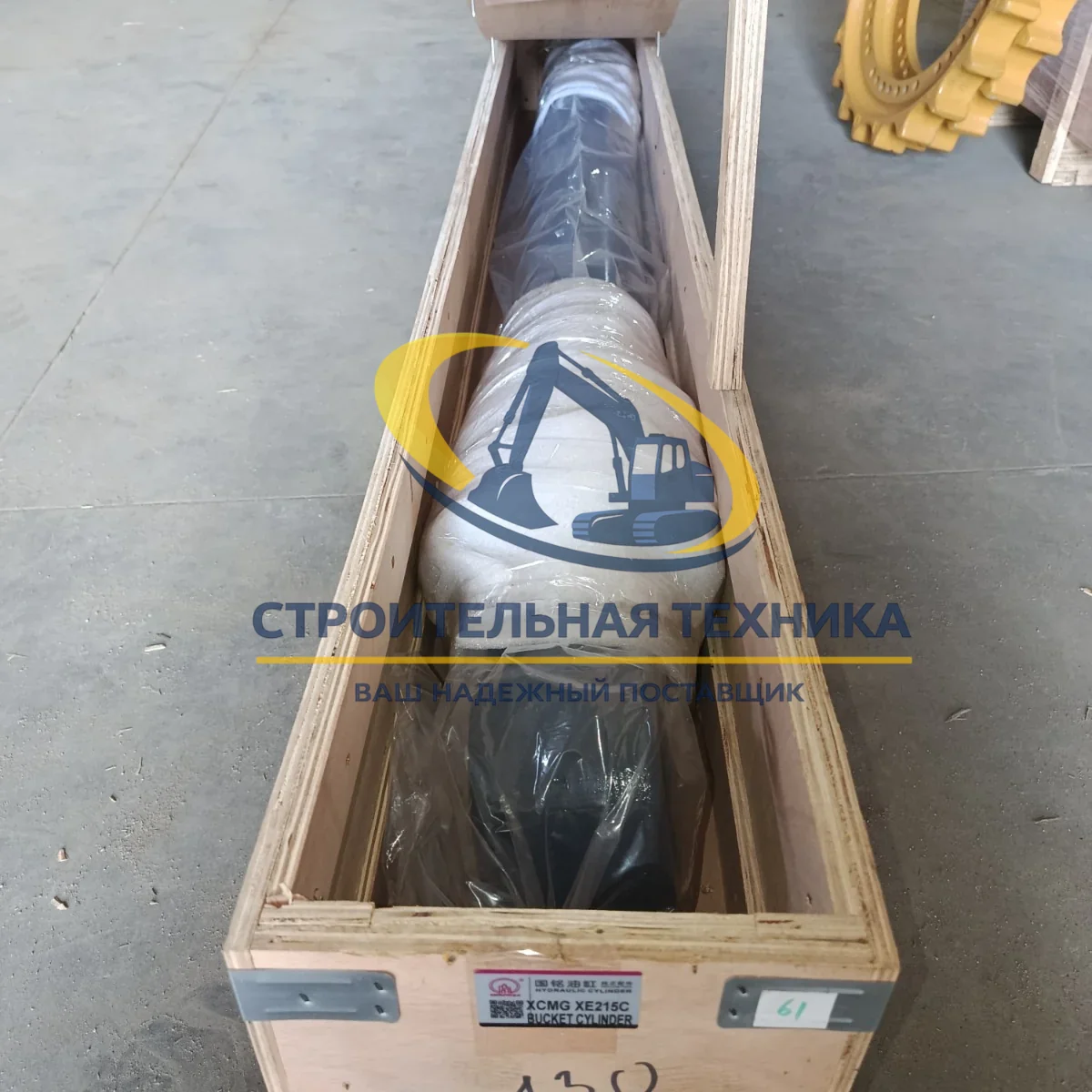 ST30489 — Гидроцилиндр ковша XCMG XE215C (GM)