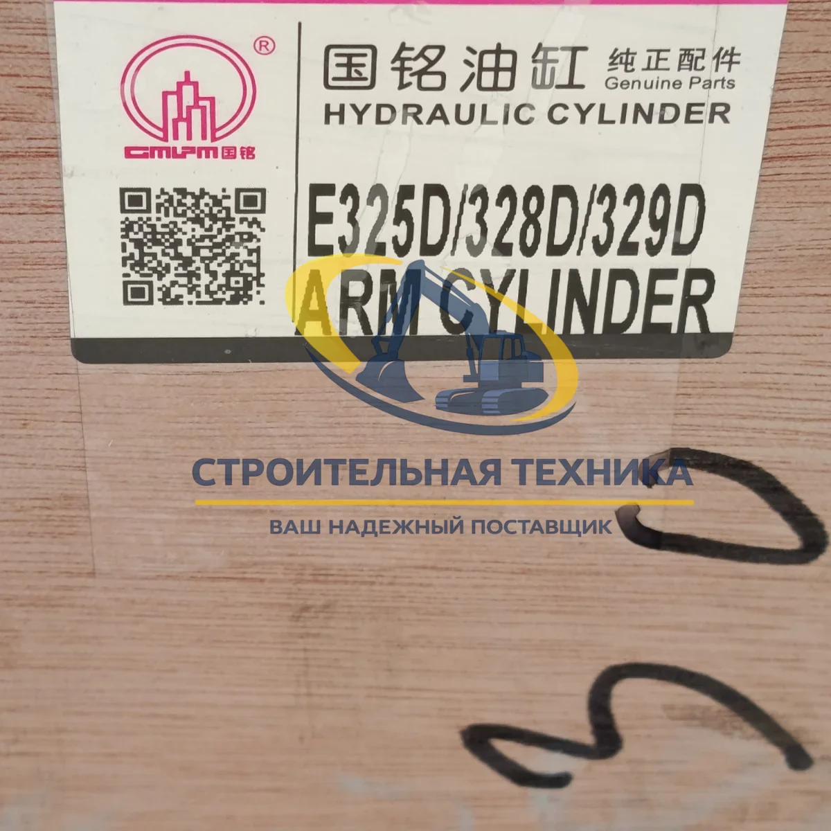 225-4588,259-0778,225-4597,266-7990 — Гидроцилиндр рукояти E325D/328D/329D, 225-4588,259-0778,225-4597,266-7990 (GM)