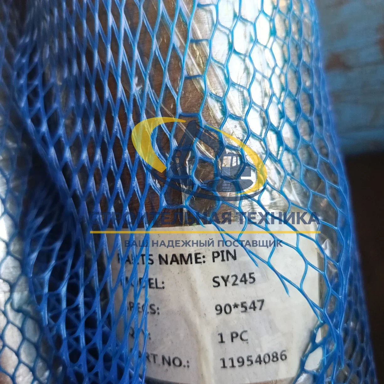 ST34110 — Палец SY245 (11954086) ковш-трапеция oem аналог