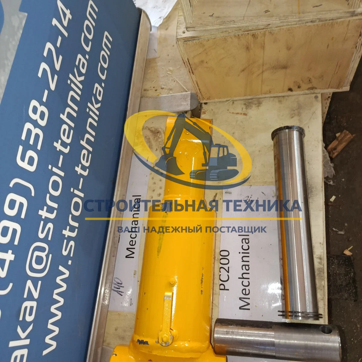 ST31932 — Цилиндр механического квик-каплера PC200-7 с пальцами